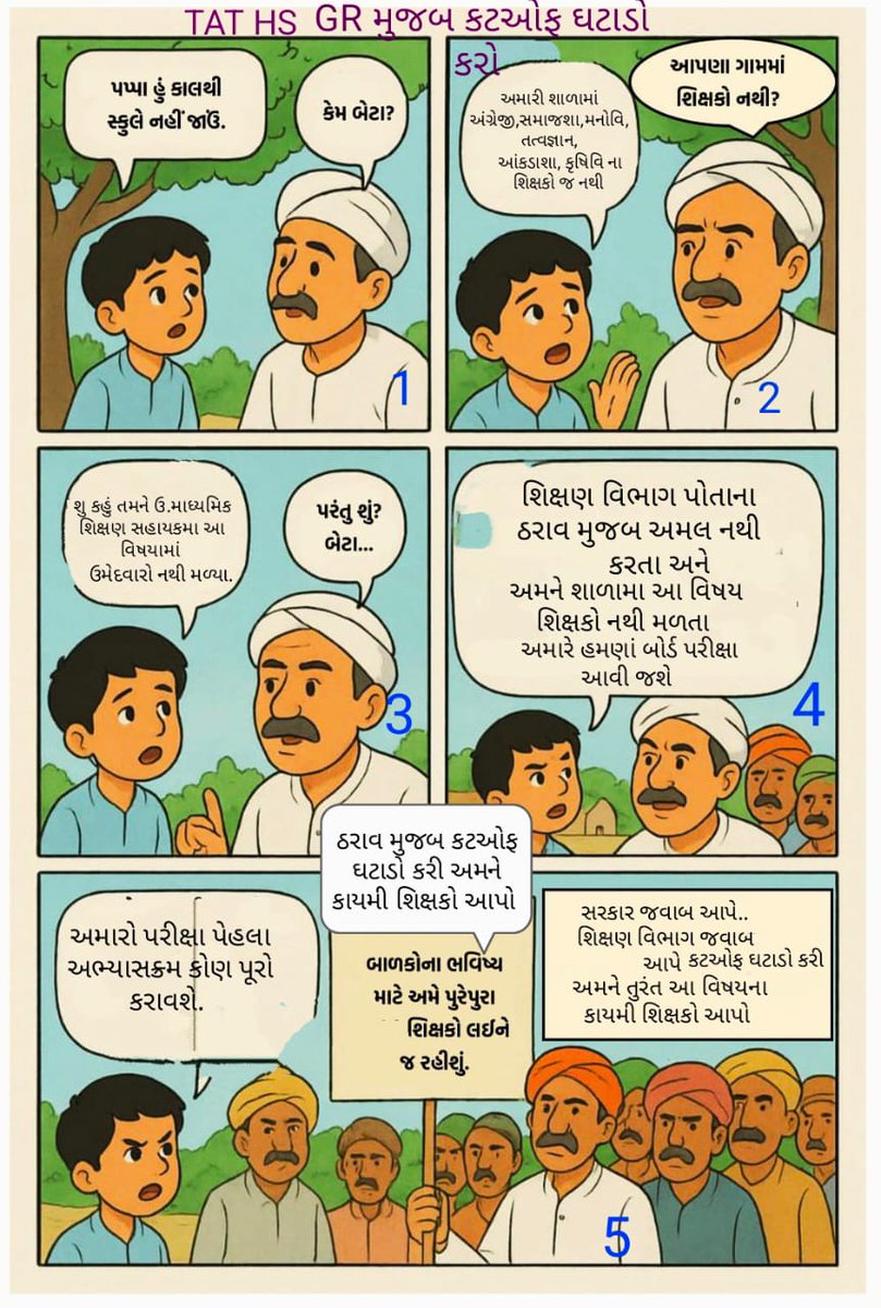 Sandip tweet media
