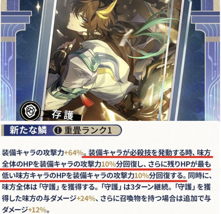 code26710's tweet image. 【丹恒めっちゃ過保護で草】

本体が&quot;バリア&quot;を貼りまくる中、
モチーフも取ると&quot;回復&quot;までする
らしいですよこの相棒。
