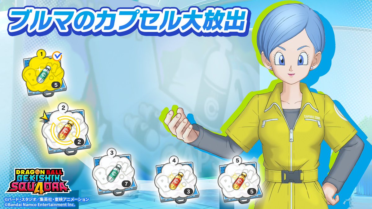 ドラゴンボール ゲキシンスクアドラ 【公式】 tweet media