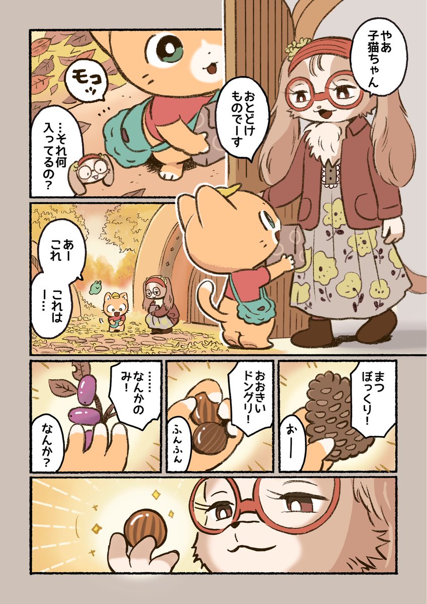 koudai_nanahosi's tweet image. 絵描きのキャバリアさんに秋のプレゼント🍂🎁(1/2)
#子猫の配達員うーにゃん
#漫画が読めるハッシュタグ