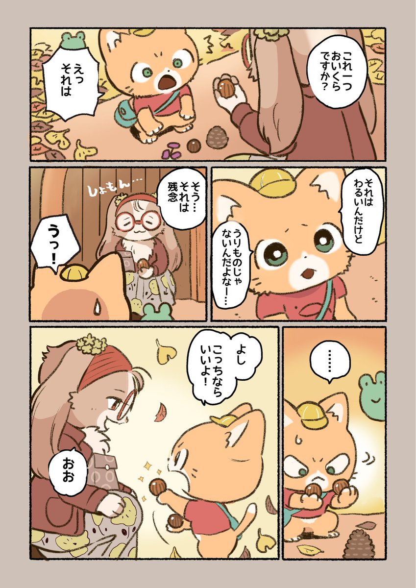 絵描きのキャバリアさんに秋のプレゼント🍂🎁(2/2) 