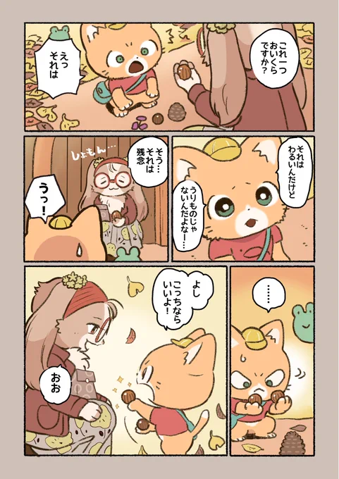 絵描きのキャバリアさんに秋のプレゼント🍂🎁(2/2) 