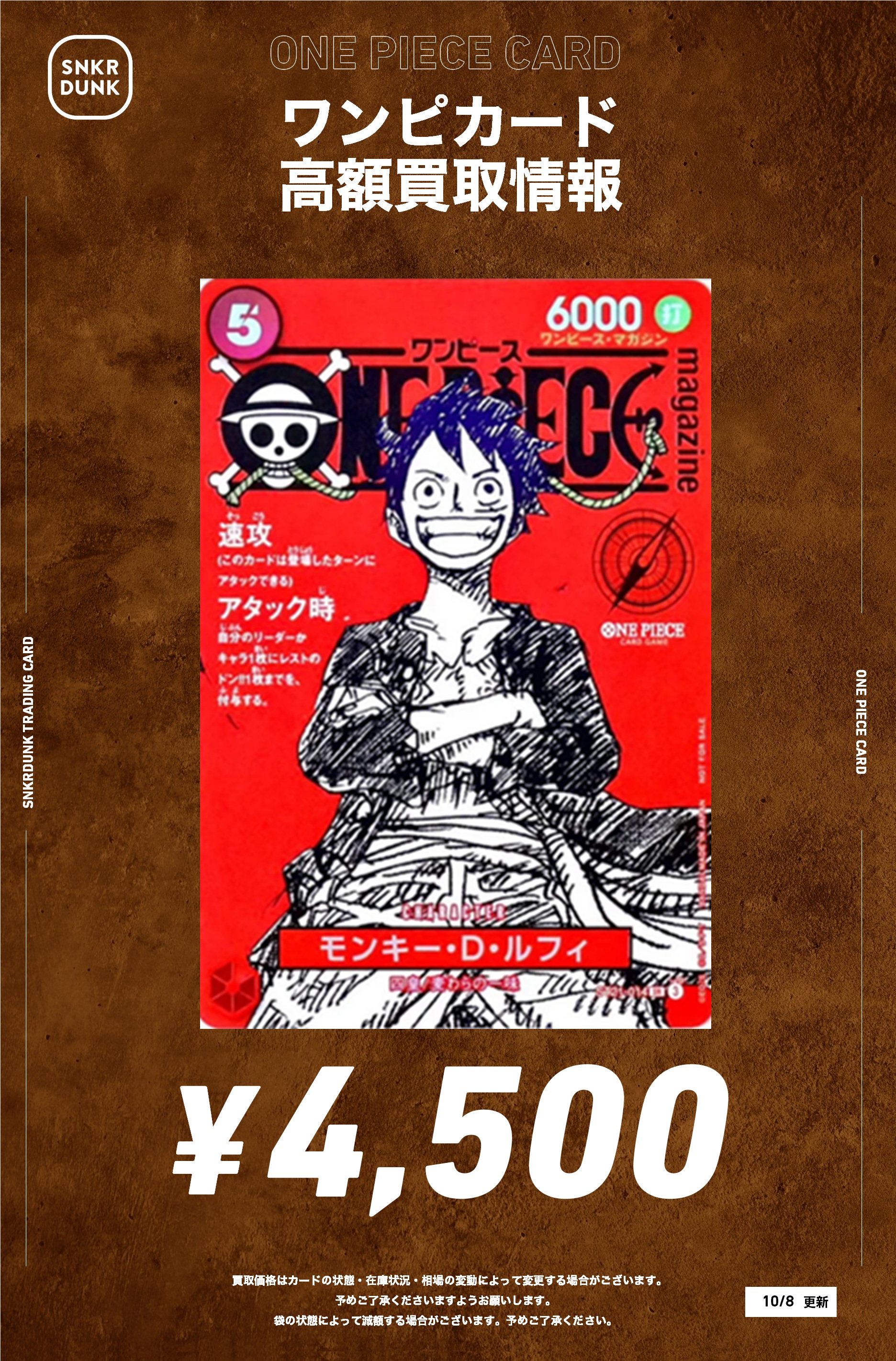 ワンピースまとめ売り スニダントレカ秋葉原店【公式】 on X: 