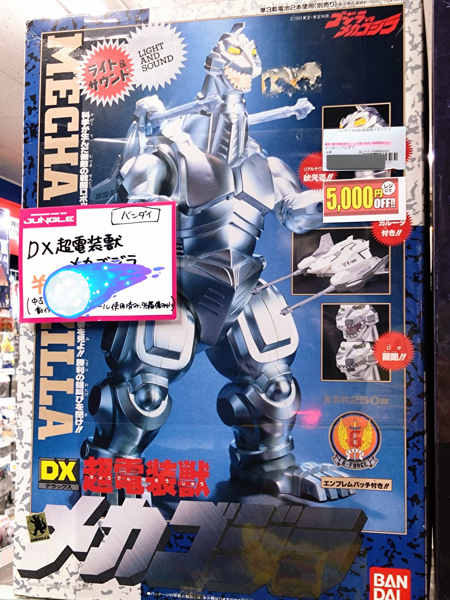 KONAMI メカゴジラ発動セット KONAMI 特撮DigiQ ゴジラ メカゴジラ発動セット 現状品 ジャンク