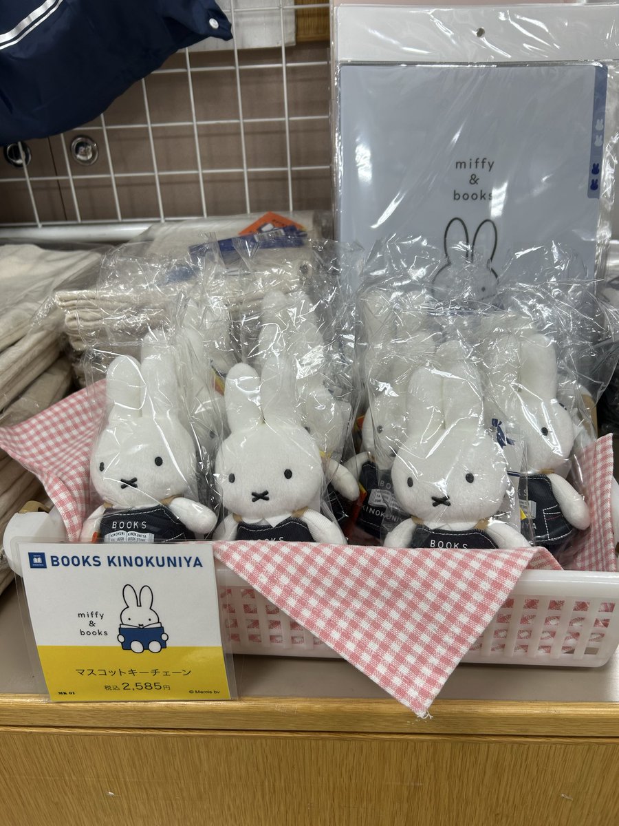 紀伊國屋書店 miffy＆books ミッフィー マスコットキーチェーン 9個 紀伊國屋書店 miffy＆books ミッフィー マスコットキーチェーン 9個