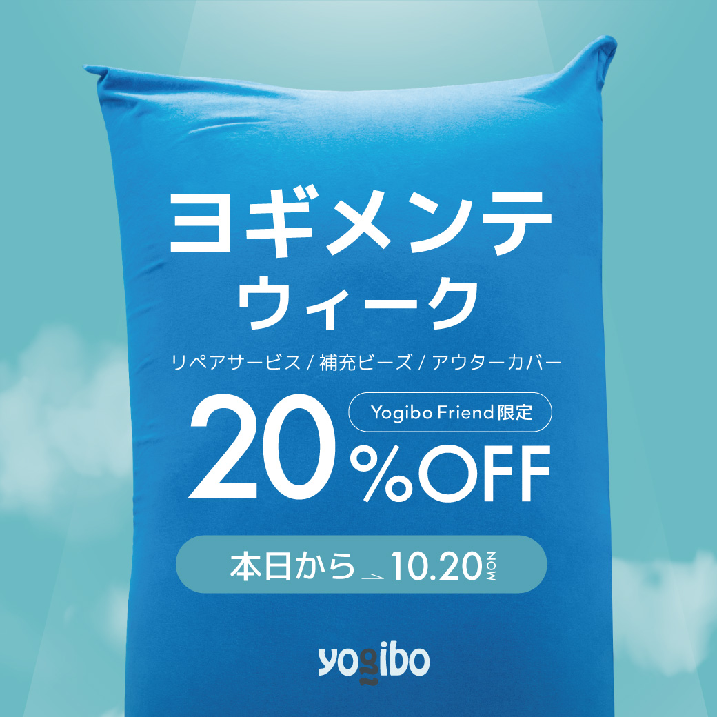 ヨギボー　ドロップ　デニム　ライトブルー ７月中に売れなければ終了します。 ヨギボー ドロップ デニム ライトブルー 7月中に売れなければ