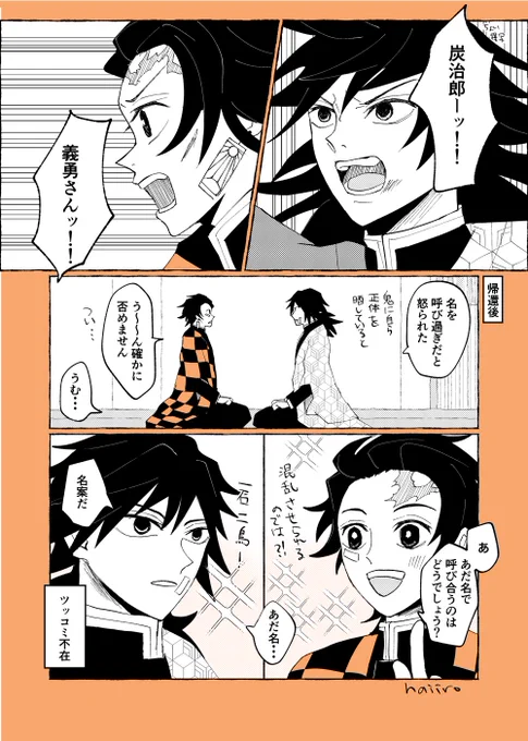 あだ名 