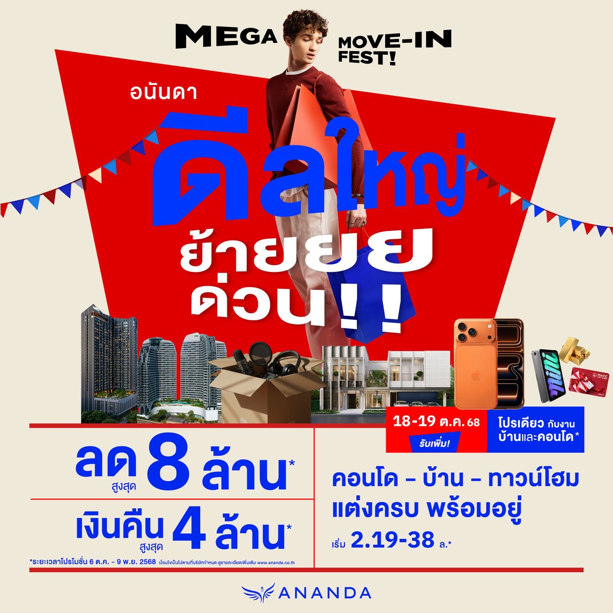 KorkasaeTH's tweet image. อนันดาฯ เปิดตัวแคมเปญ ลุยไตรมาส 4 #ดีลใหญ่ย้ายด่วน ช่วงเวลาดีที่สุดย้ายเข้าโครงการพร้อมอยู่ ดีลแรงจัดเต็ม!!! ลดสูงสุด 8 ลบ. รับเงินคืนสูงสุด 4 ลบ.
#AnandaDevelopment #อนันดาดีเวลลอปเม้นท์
อ่านต่อได้ที่
korkasaesettakij.wordpress.com/2025/10/08/%e0…