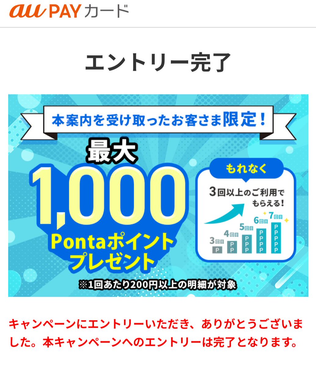 nizi0803's tweet photo. エントリーしてたのを忘れてたので、やりました〜。（交通系へチャージ）12月末頃付与予定

https://t.co/mrxEPl9FzX https://t.co/nIGgphi6OB