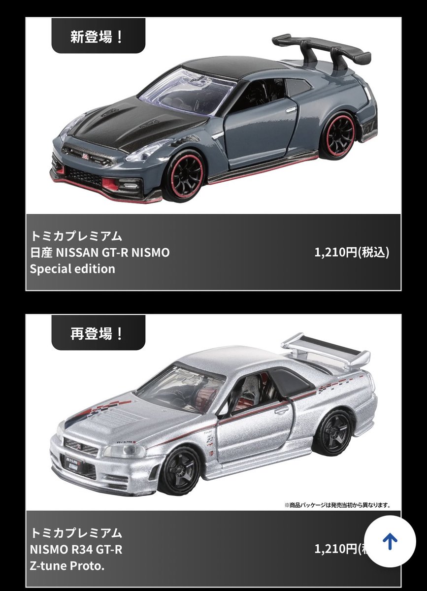 もうすぐ処分予定のトミカです　気になる物がありましたらコメントお願いします トミカ - Search / X