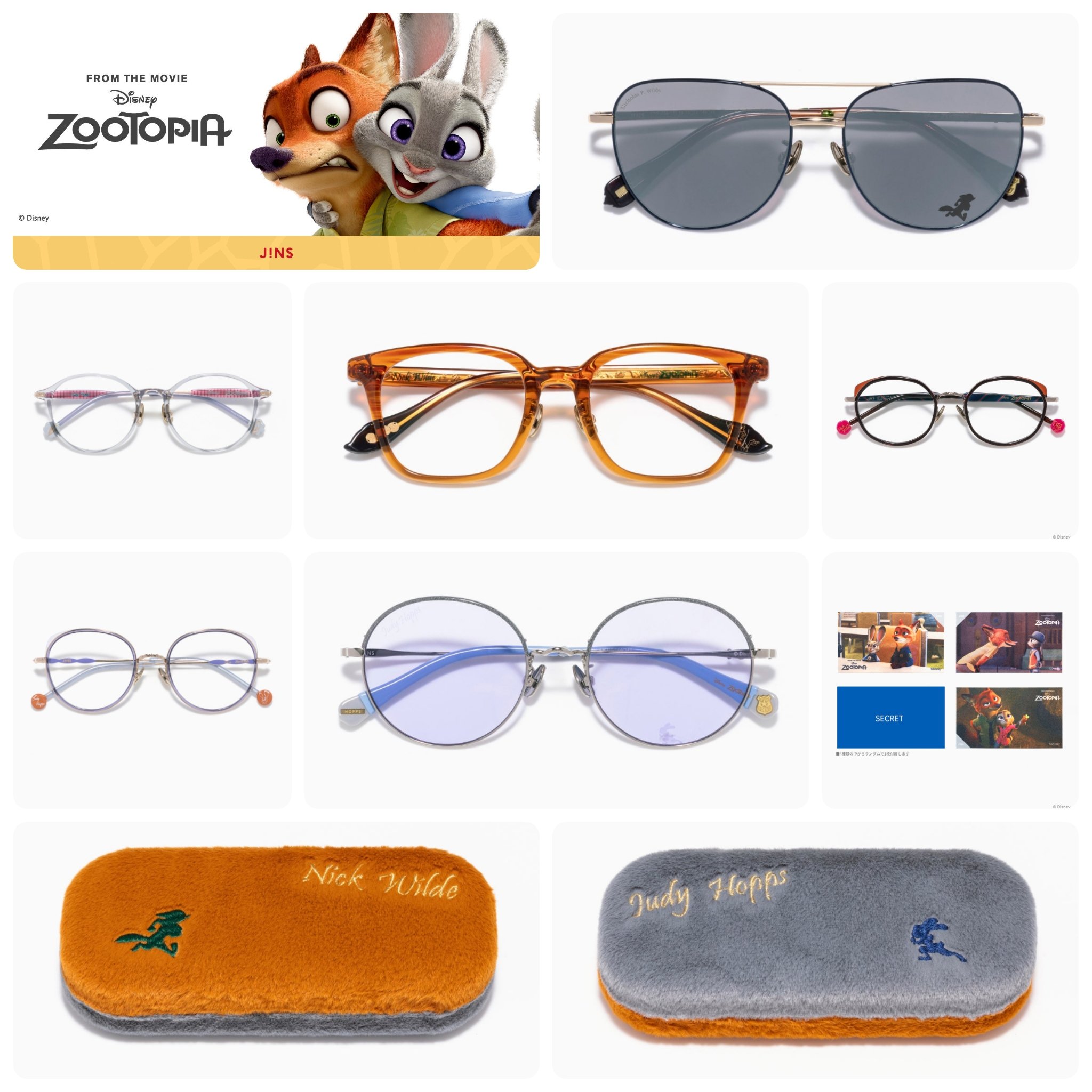JINS ズートピア　コラボ　ディズニー　メガネケース　メガネ拭きセット でぃちゃん/TDR最新情報 ディズニー情報 on X