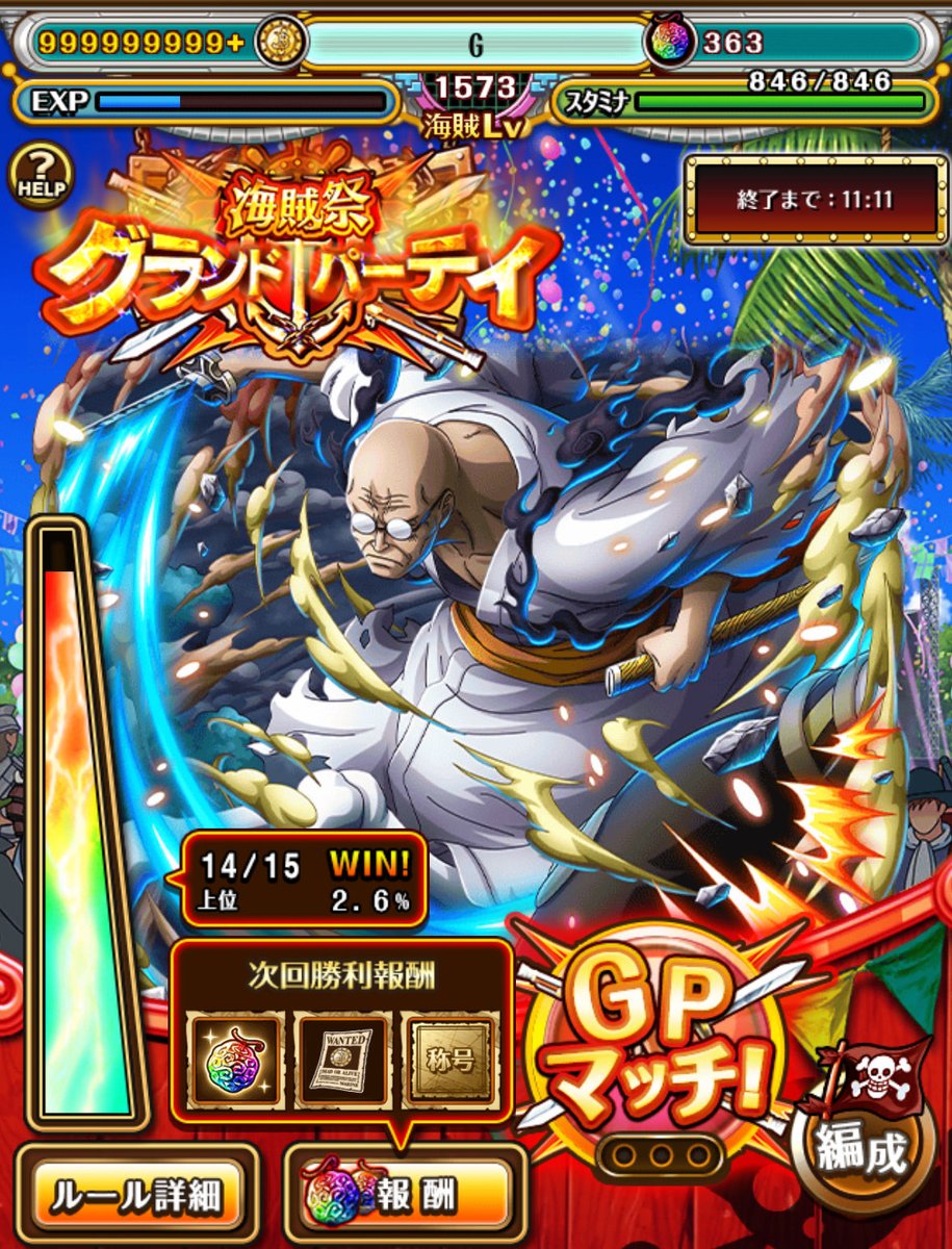 討伐祭とGP🏴‍☠️
技カイドウに負けました🫠
🍆と相性良くなかったか😭