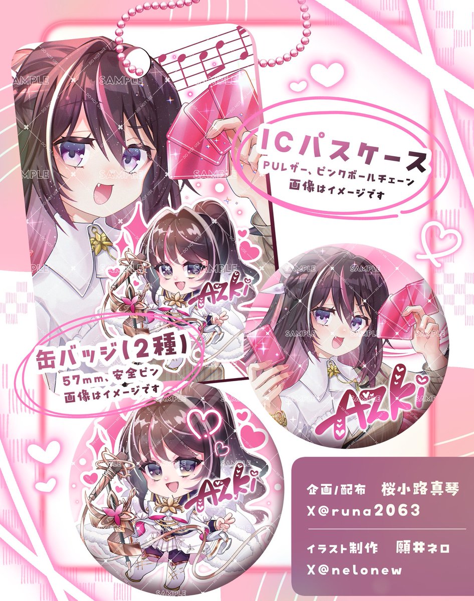 桜小路真琴🔔𓈒𓂂𓇬🌸 (@runa2063) / Posts / X