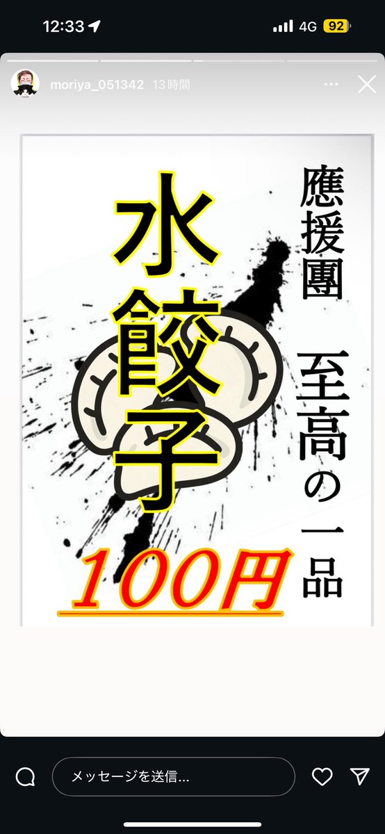【第28代應援團　最後の演舞会】
10/11、10/12第50回工大祭
東北工業大学八木山キャンパスにて
第28代最後の演舞会が開催されます。

後継團員が不在のため、当團としても大きなイベントの一つである大学祭を締めとして、当團最後の活動とさせて頂きます！
皆様のご来場心よりお待ちしております。