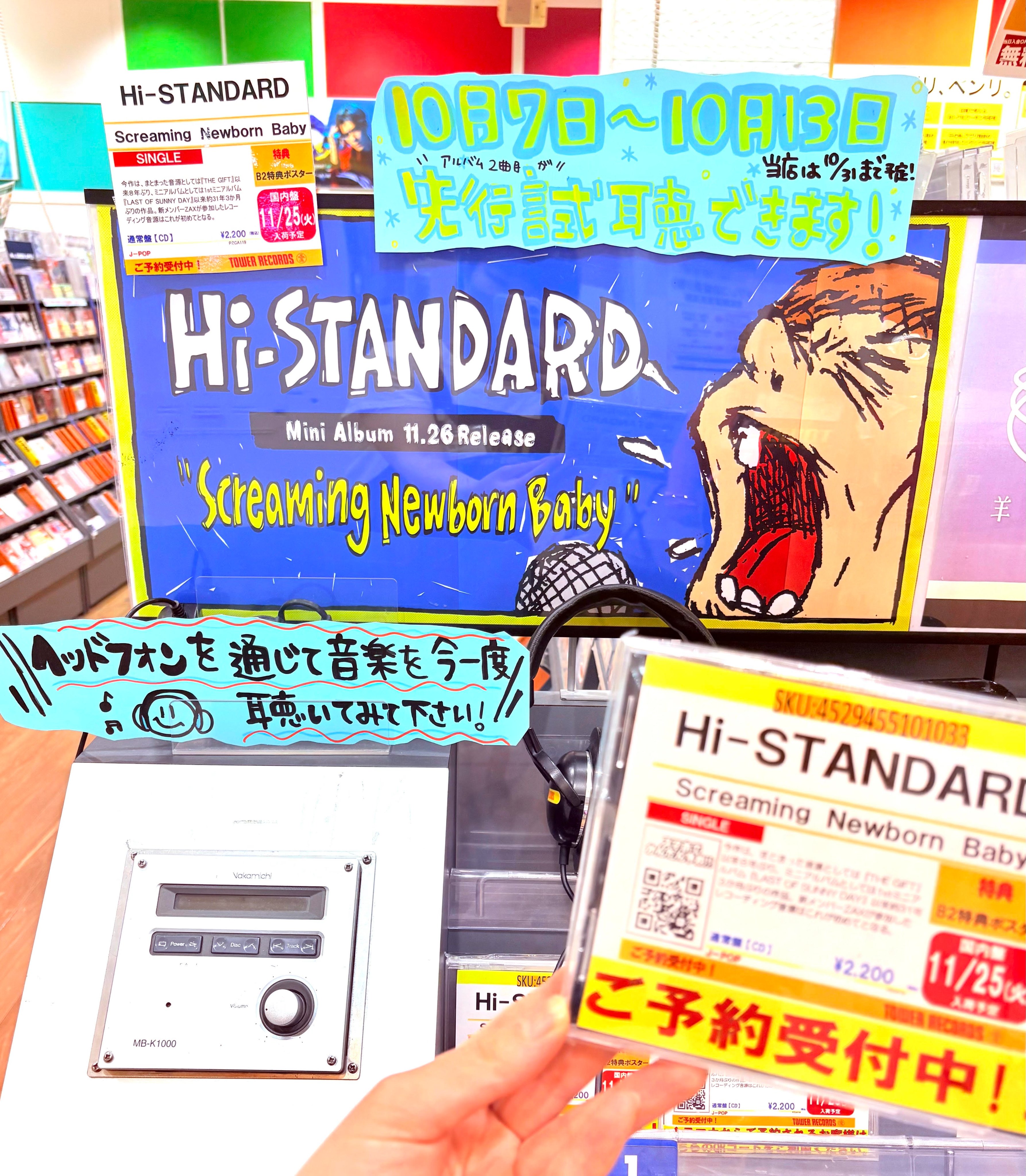 タワーレコード アリオ八尾店 on X: 