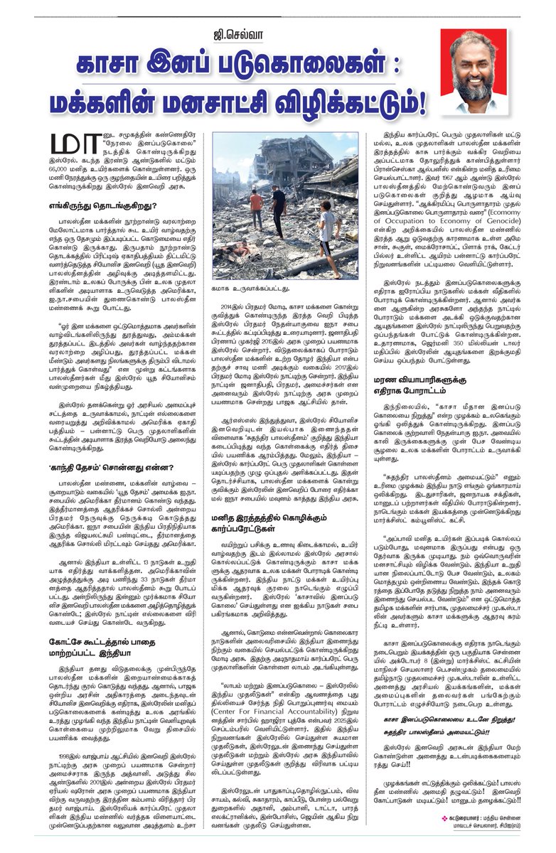 G.Selva tweet media