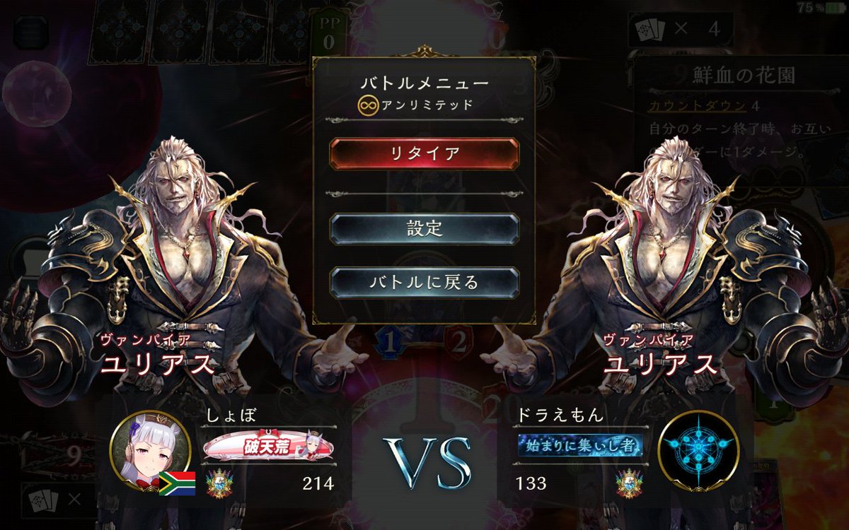 シャドバでドラえもんと会える日が来るとは