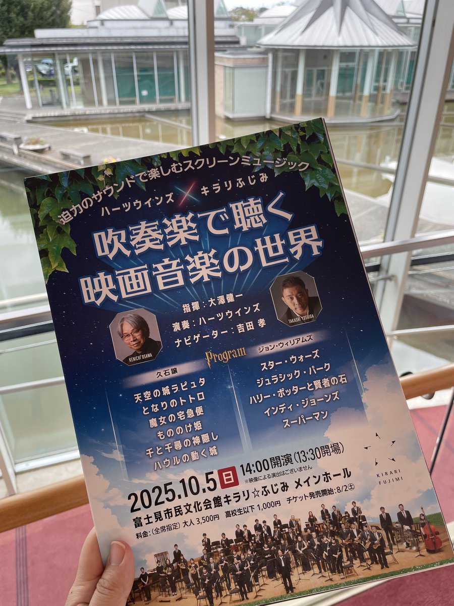 スターライト吹奏楽団《ス》♪ tweet media