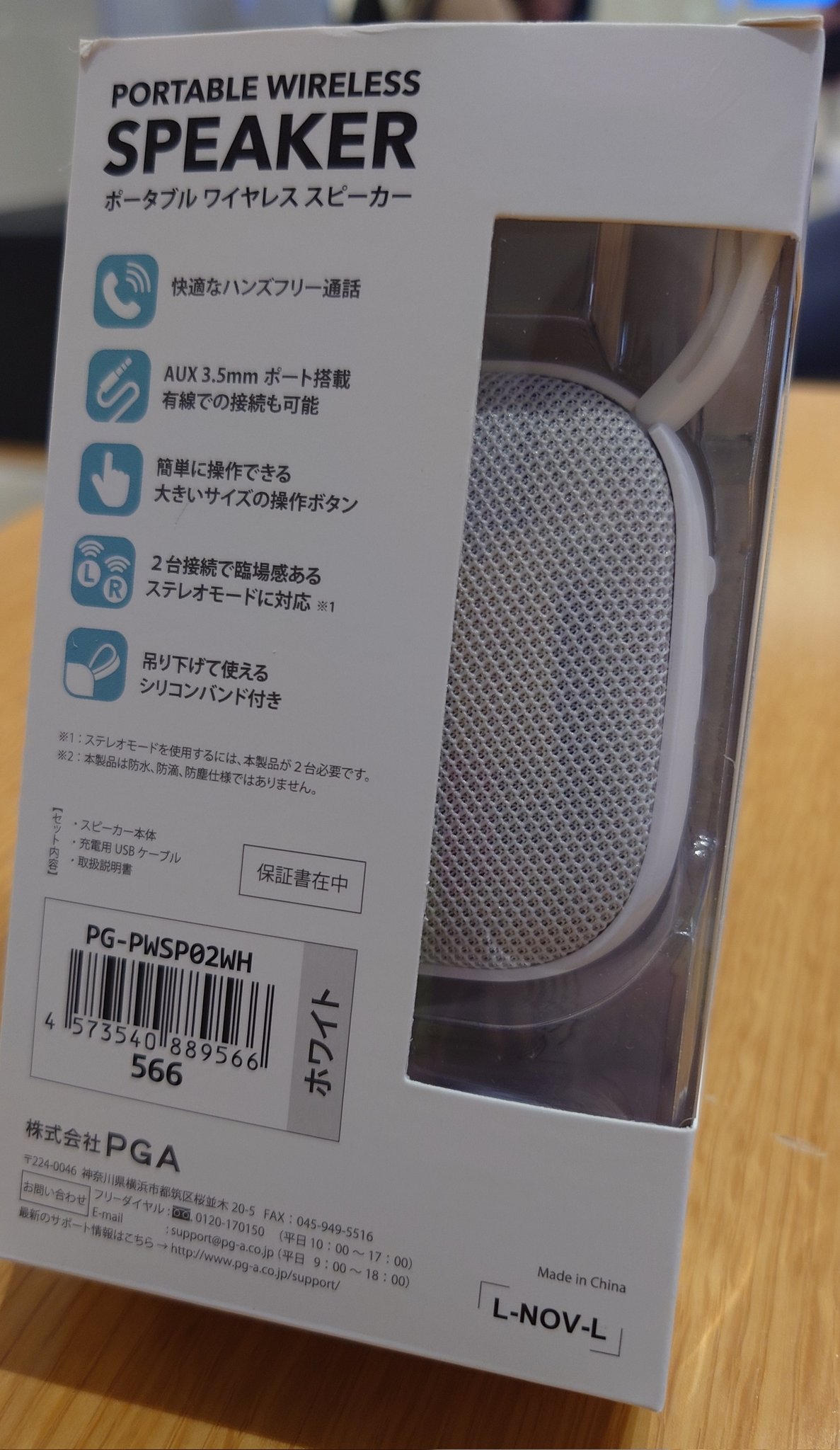 CHINON スピーカー PS-CH842 チノン、iPhone向け 手作り木製ホーンの