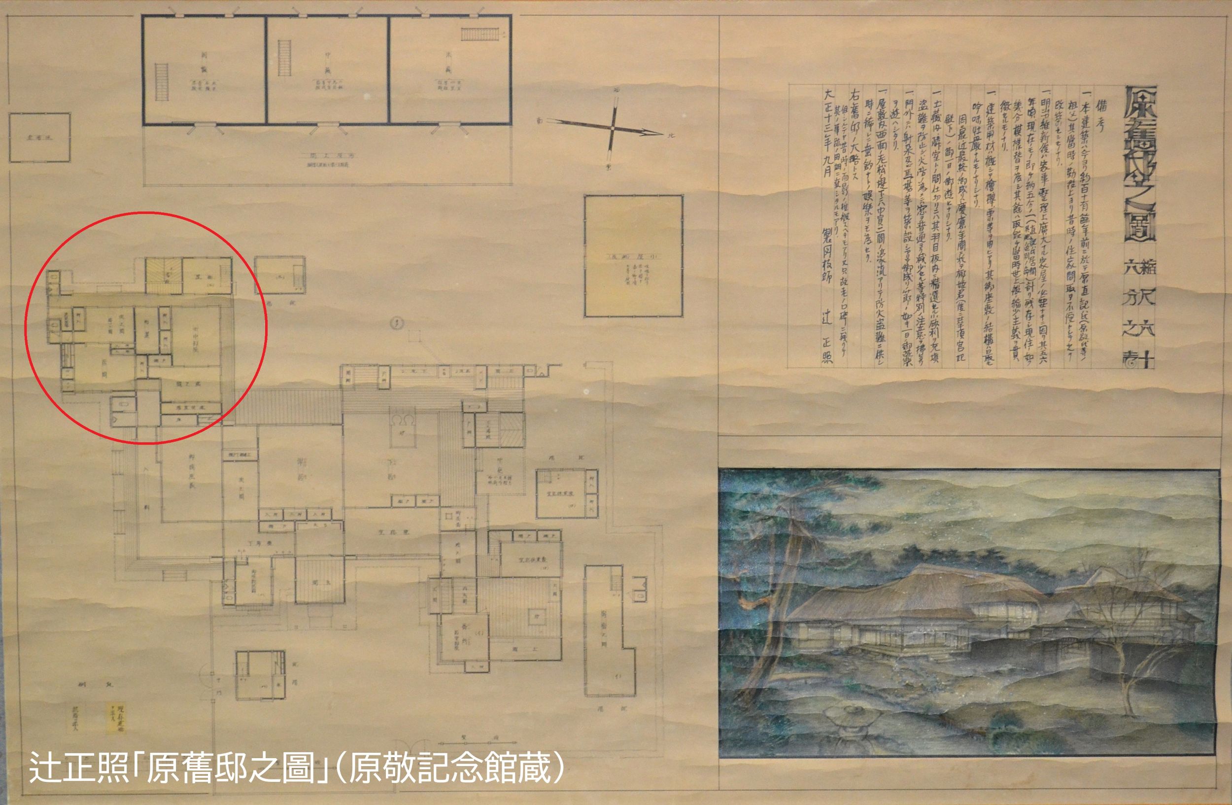 条約改正論資料集成 全6冊揃 明治百年史叢書　原書房　慶応義塾大学除籍本 条約改正論資料集成 全6冊揃 明治百年史叢書 原書房 慶応