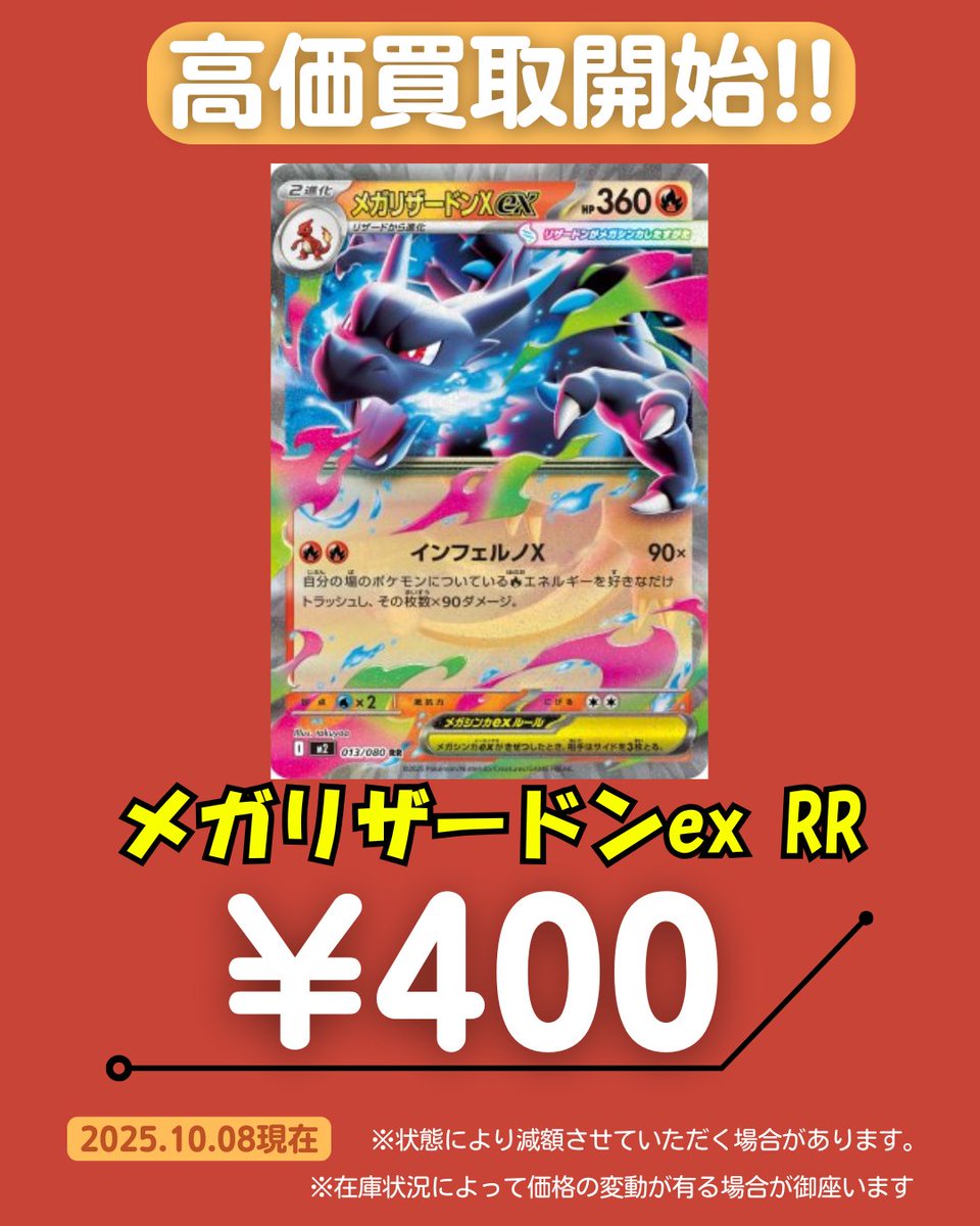 せんがわトレカDAICHU（ポケモンカードジム） on X: 