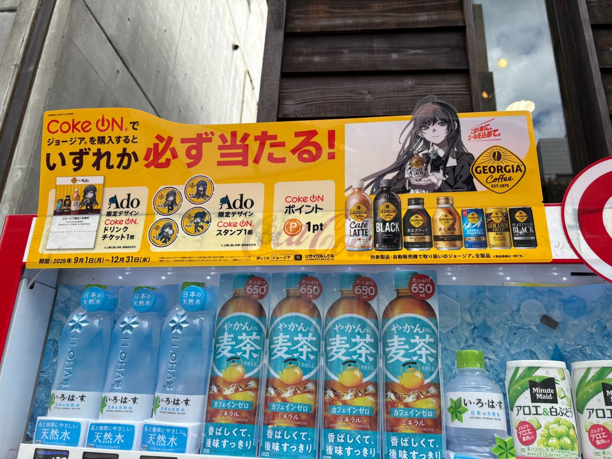 ジョージア Ado プレート2枚セット Ado ジョージア プレートセット ado プレートセット GEORGIA