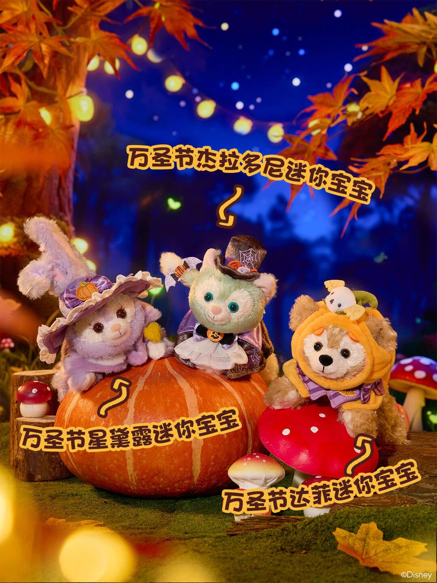 🎃上海ディズニーからお届け🍄✨ ダッフィーフレンズの2025ハロウィン