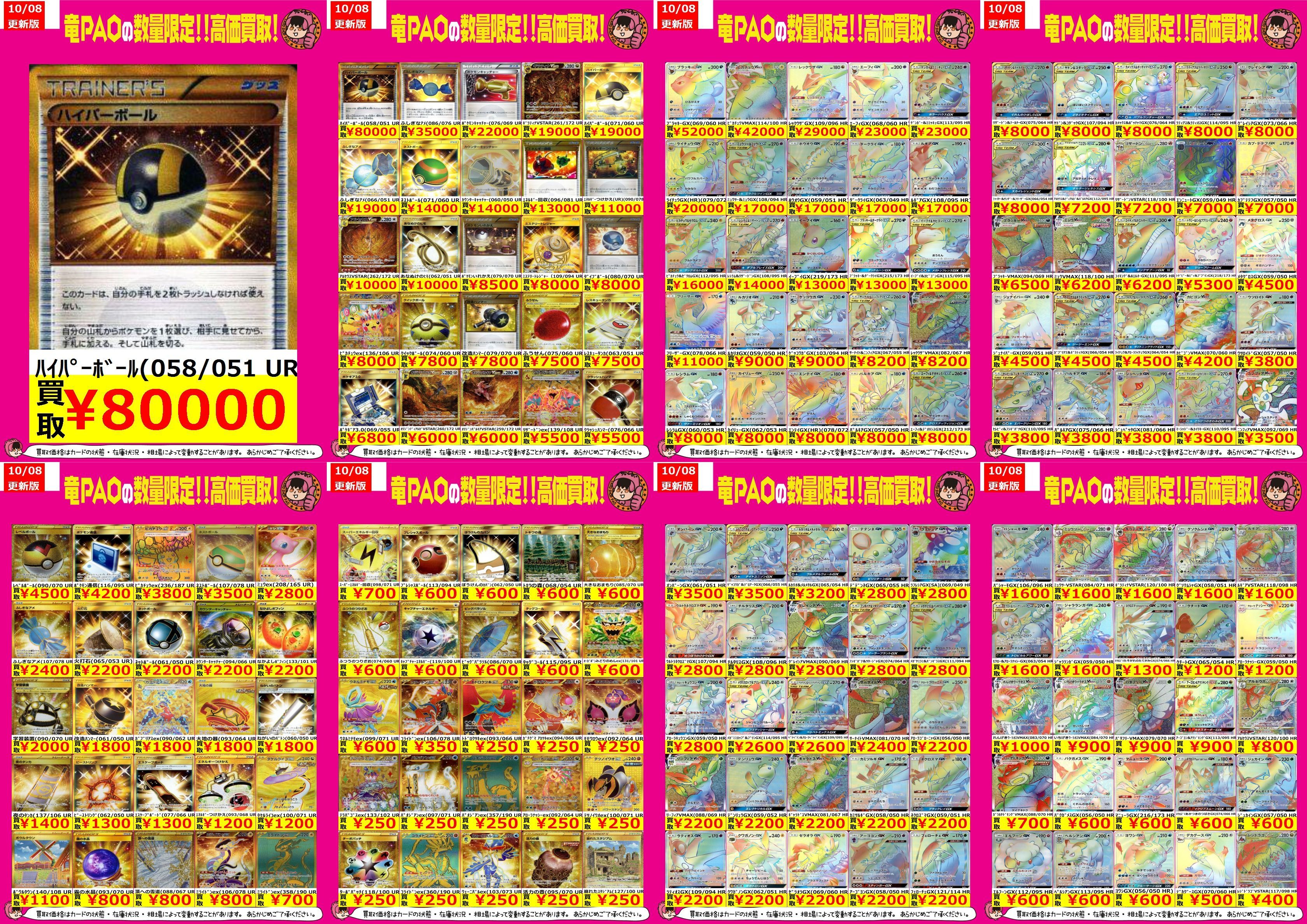 専用ふうせん ハイパーボール ふしぎなアメ ポケモンいれかえ 各100枚