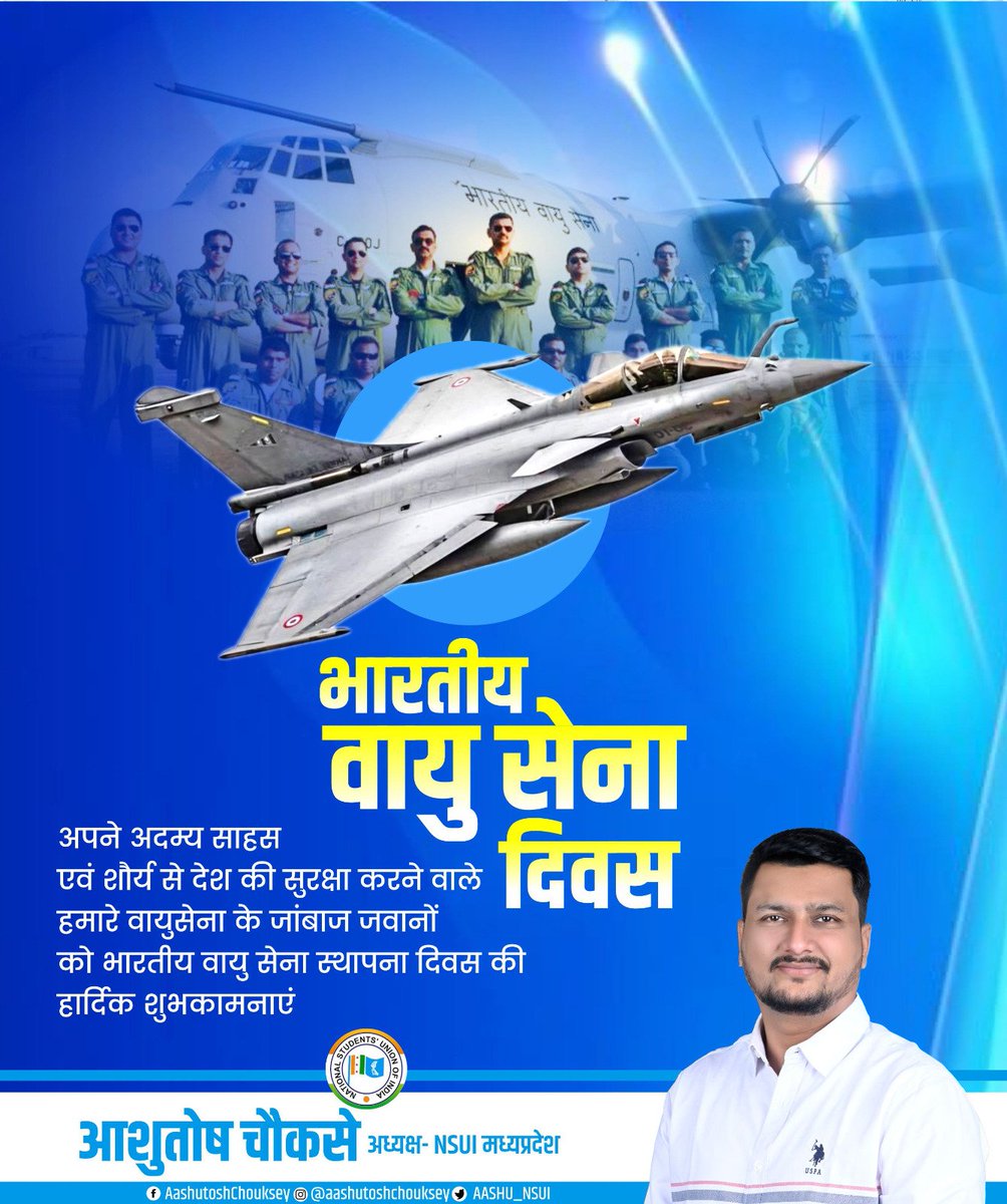 AASHU_NSUI's tweet image. वीरता की गाथाओं से ओतप्रोत, अनुशासन और अदम्य साहस की पराकाष्ठा — यही है हमारी भारतीय वायु सेना।

आज स्थापना दिवस पर हम उन सभी वायुवीरों को नमन करते हैं जिनकी दृढ़ता और बलिदान से भारत का आकाश सुरक्षित और गौरवमय है।

#AirForceDay #भारतीय_वायुसेना_दिवस #वायुवीर_अभिमान…