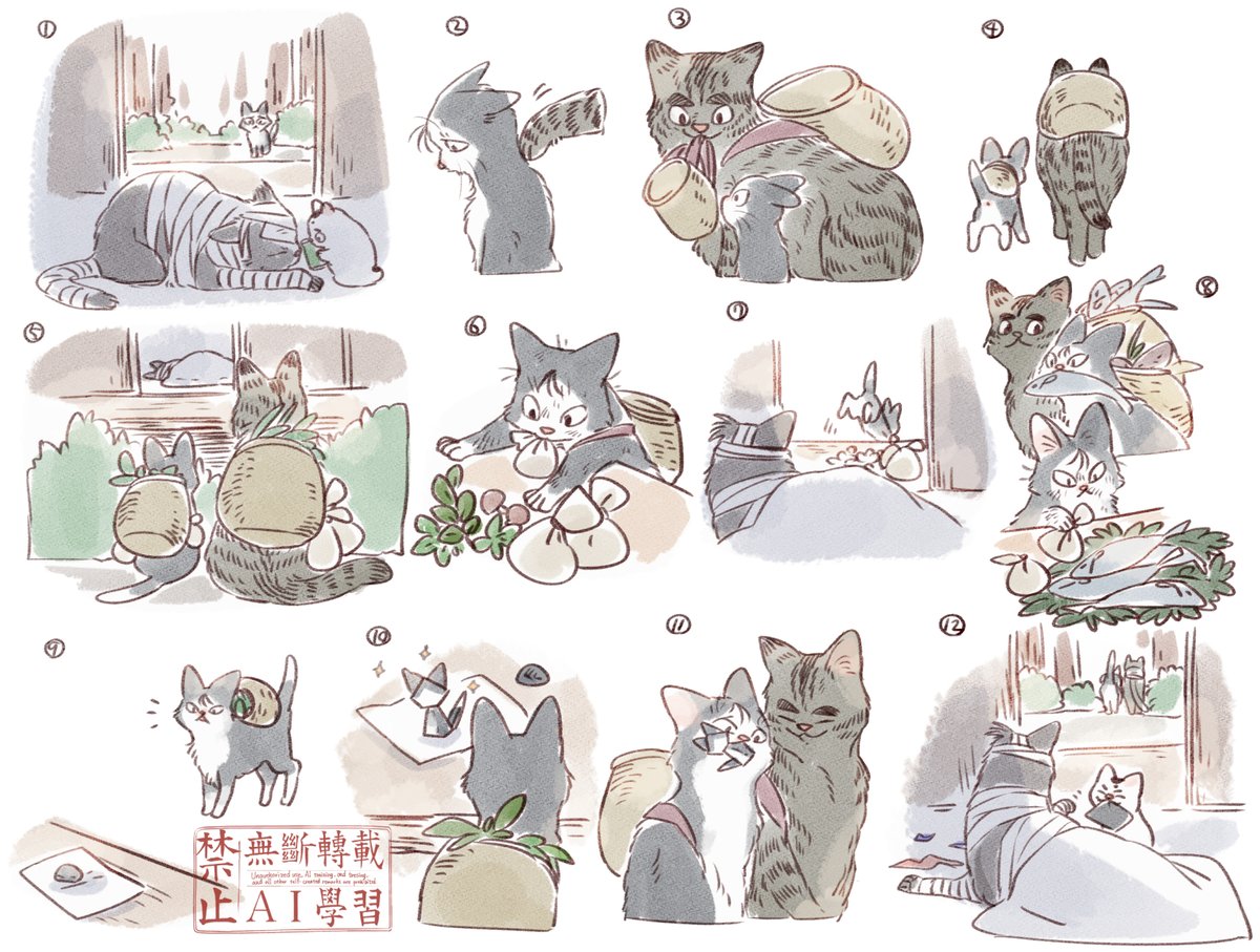 看病の外　※擬獣化