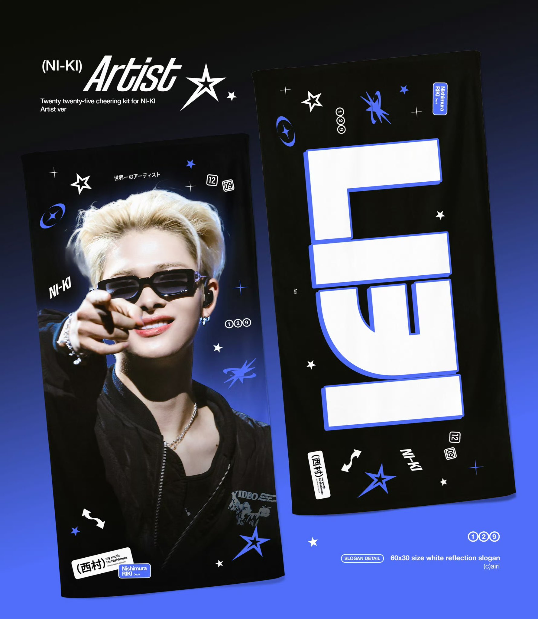 ENHYPEN ニキ スローガン ENHYPEN - Enhypen ニキ スローガン NI-KI 新品未使用品 ①の