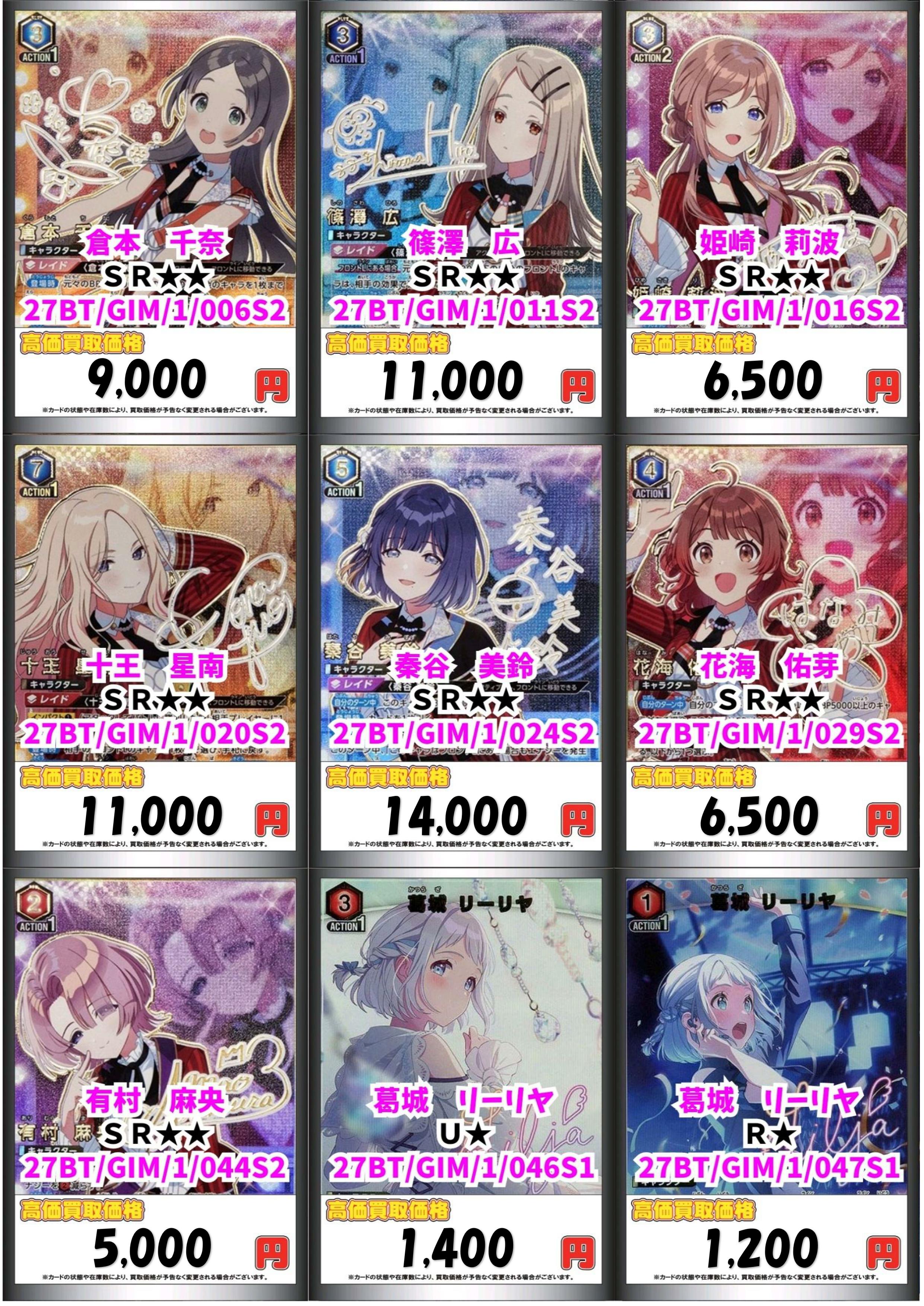 22/7 ナナニジ 倉岡水巴 ブロマイド トレカ バラ売り 22/7 ナナニジ 倉岡水巴 ブロマイド トレカ バラ売り 22/7