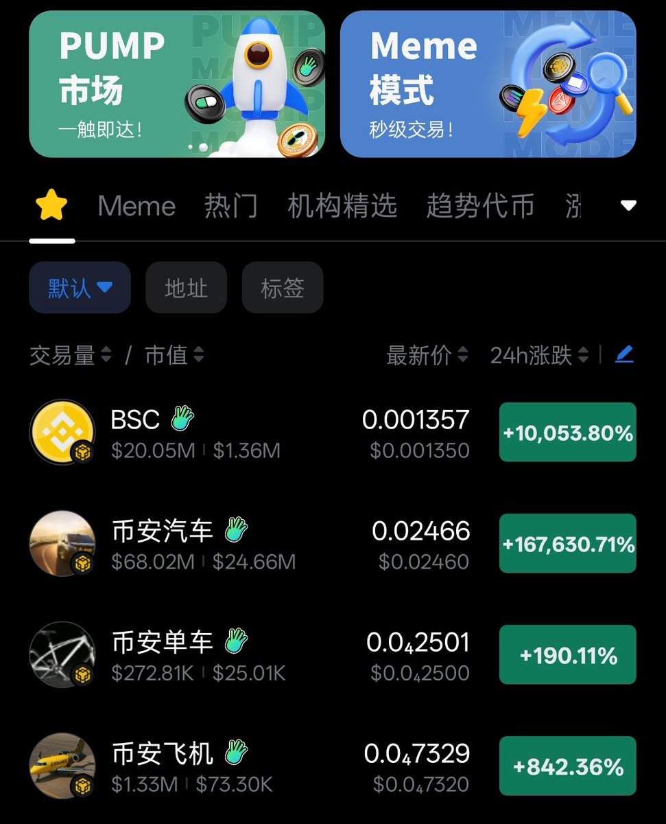 michaelwong123's tweet image. 币安汽车、币安单车、币安飞机，还有啥？

币安全系列周边，在 #TokenPocket 应有尽有，欢迎选购

官网：tp.xyz （调皮的小姨子）