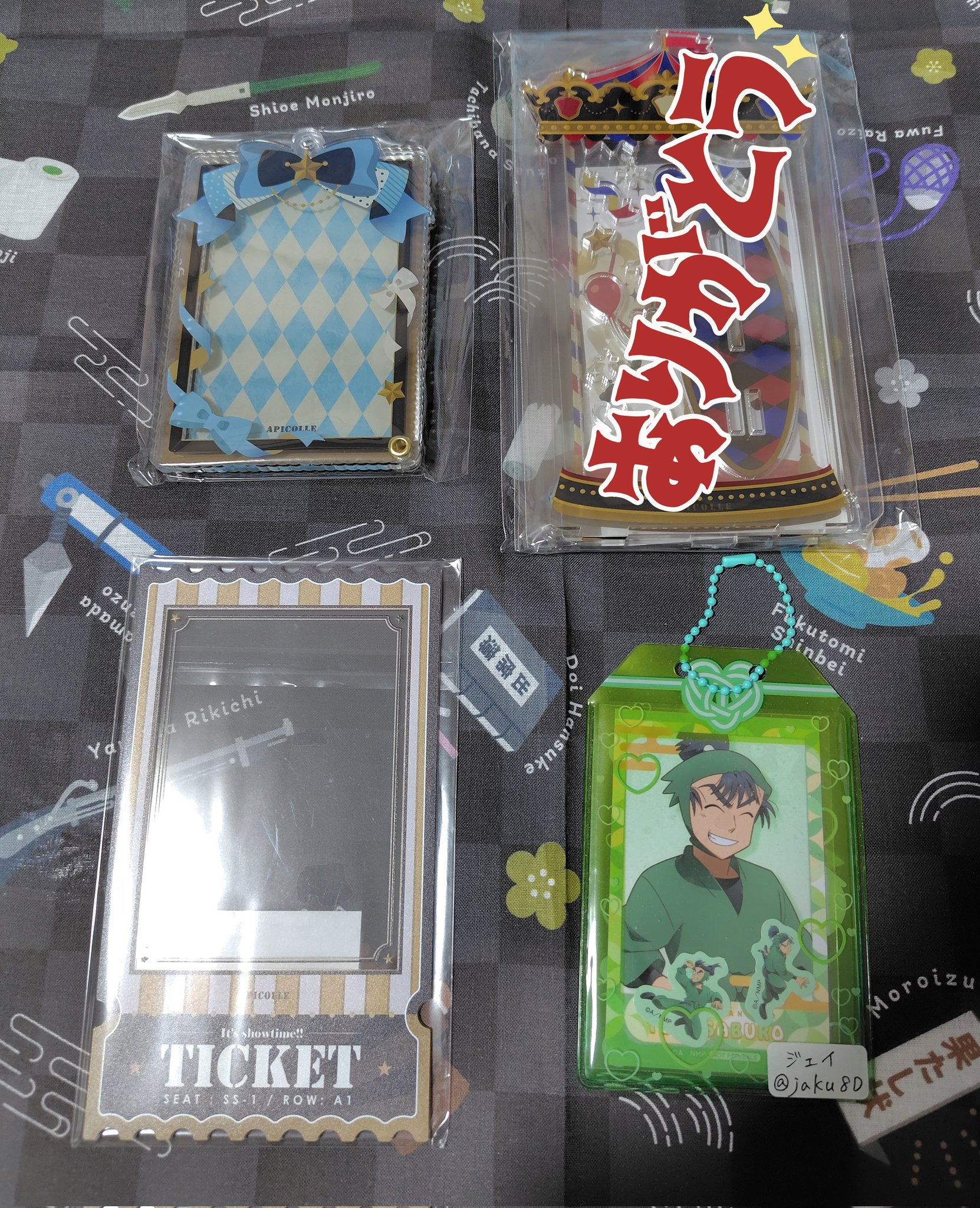 ジェイ@ 初回プロカ必読 on X: 