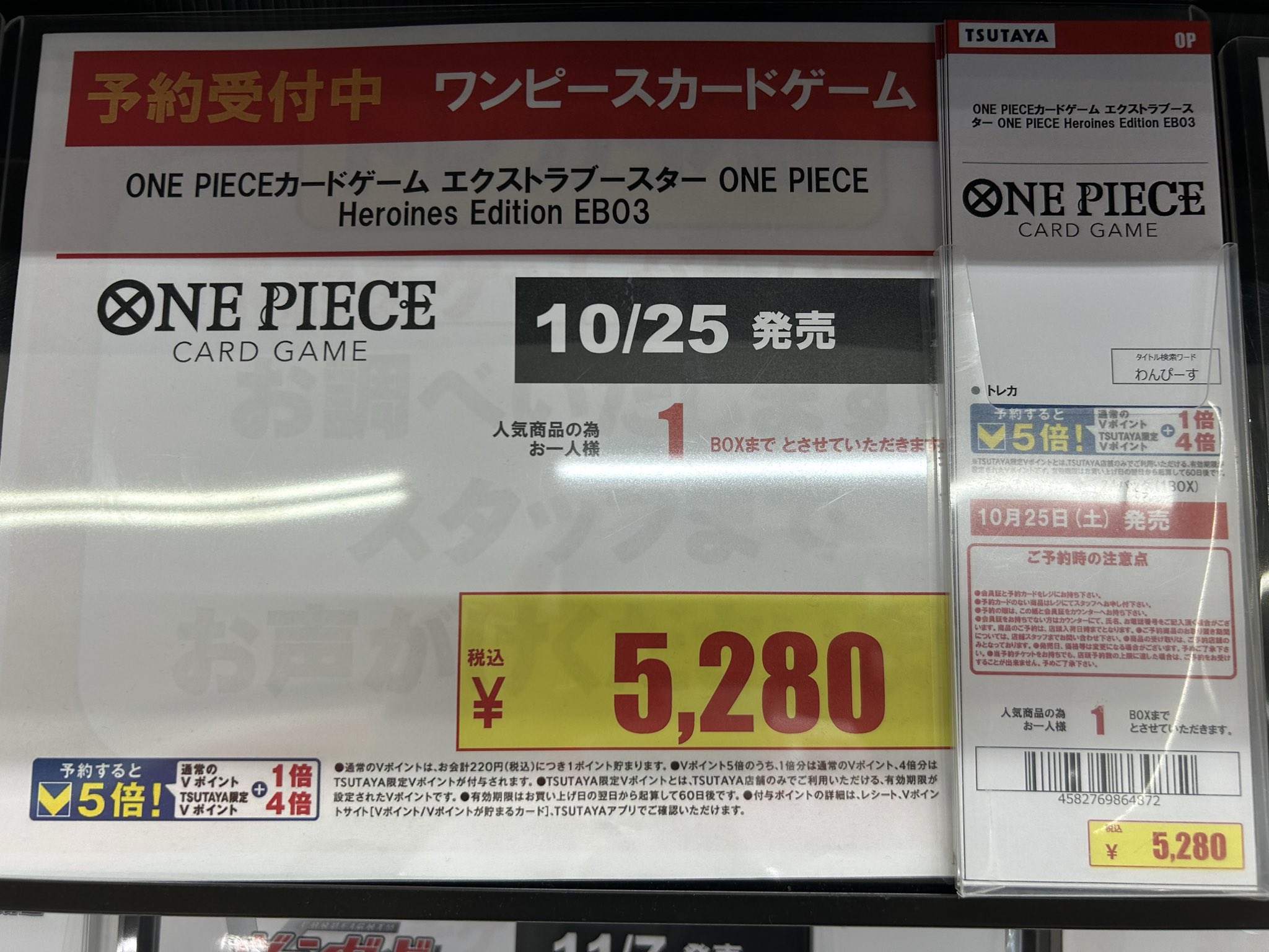 TSUTAYAさくら店トレカ売場 on X: 