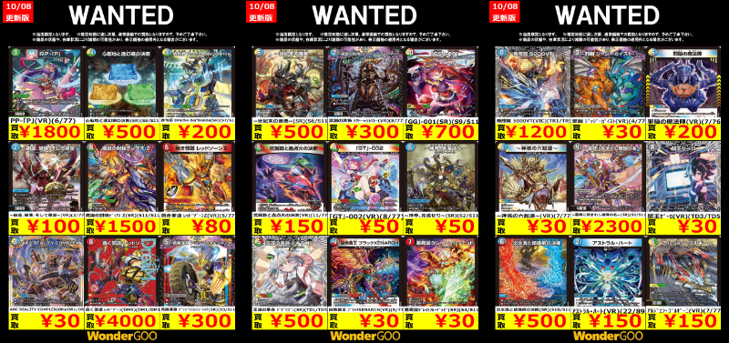 WonderGOO北茨城店 トレカ on X: 