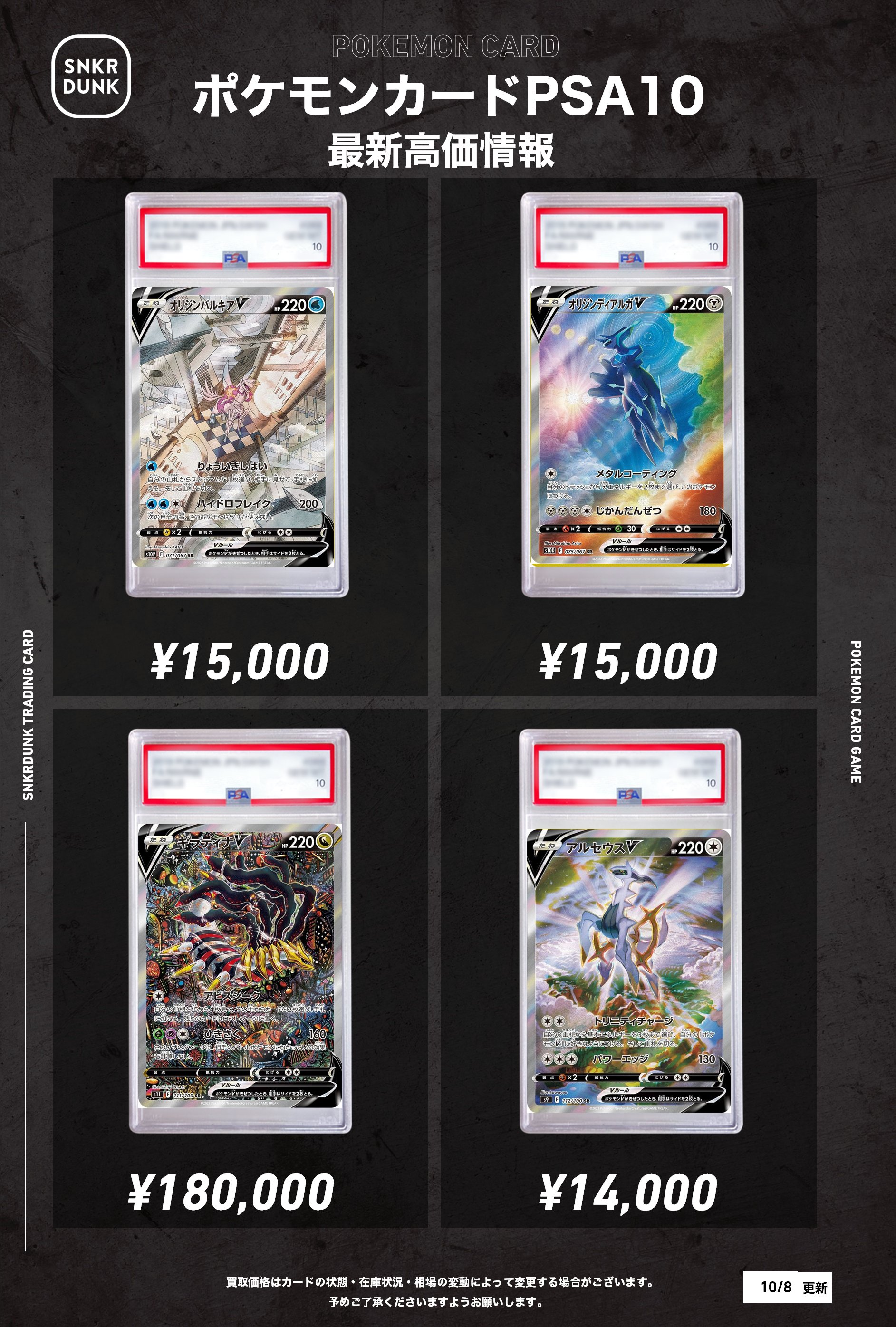 スニダントレカ秋葉原店【公式】 on X: 