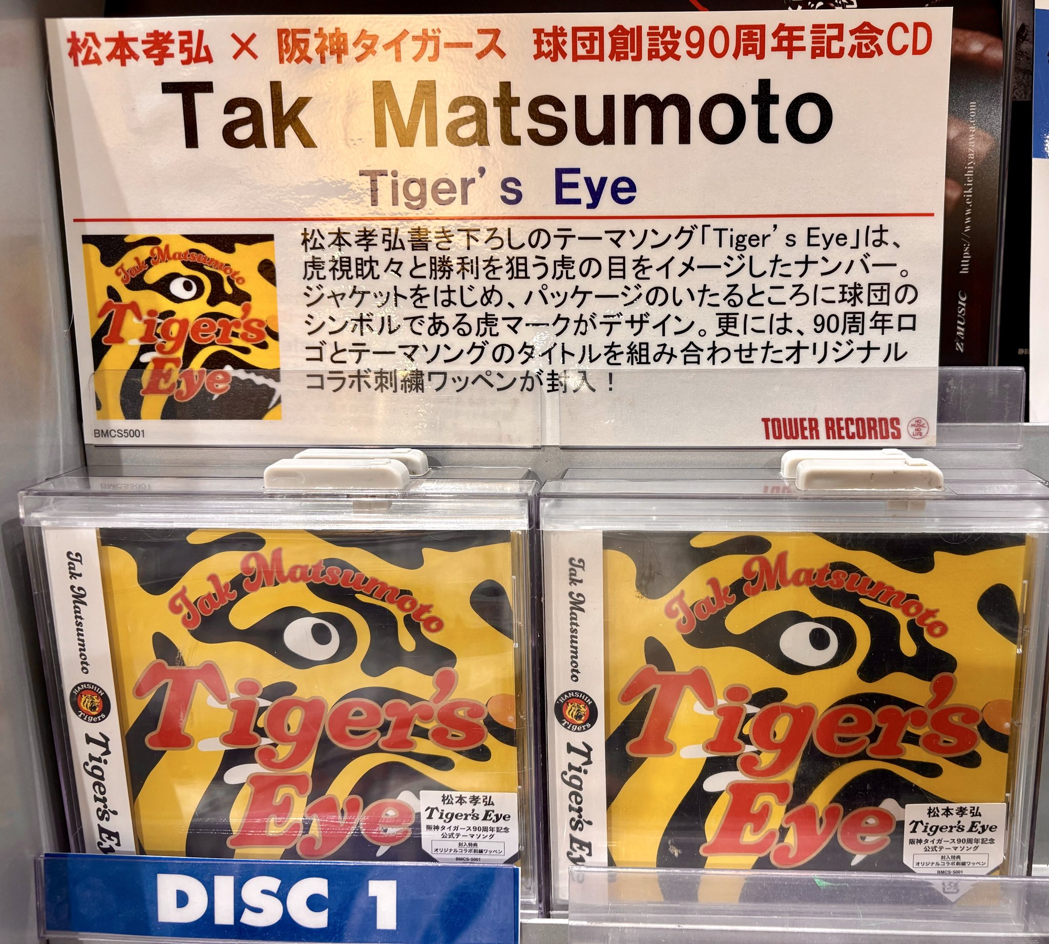  ドゥームズデイ・ブック　メダリオン 900周年記念 HMVイオンモール千葉ニュータウン on X