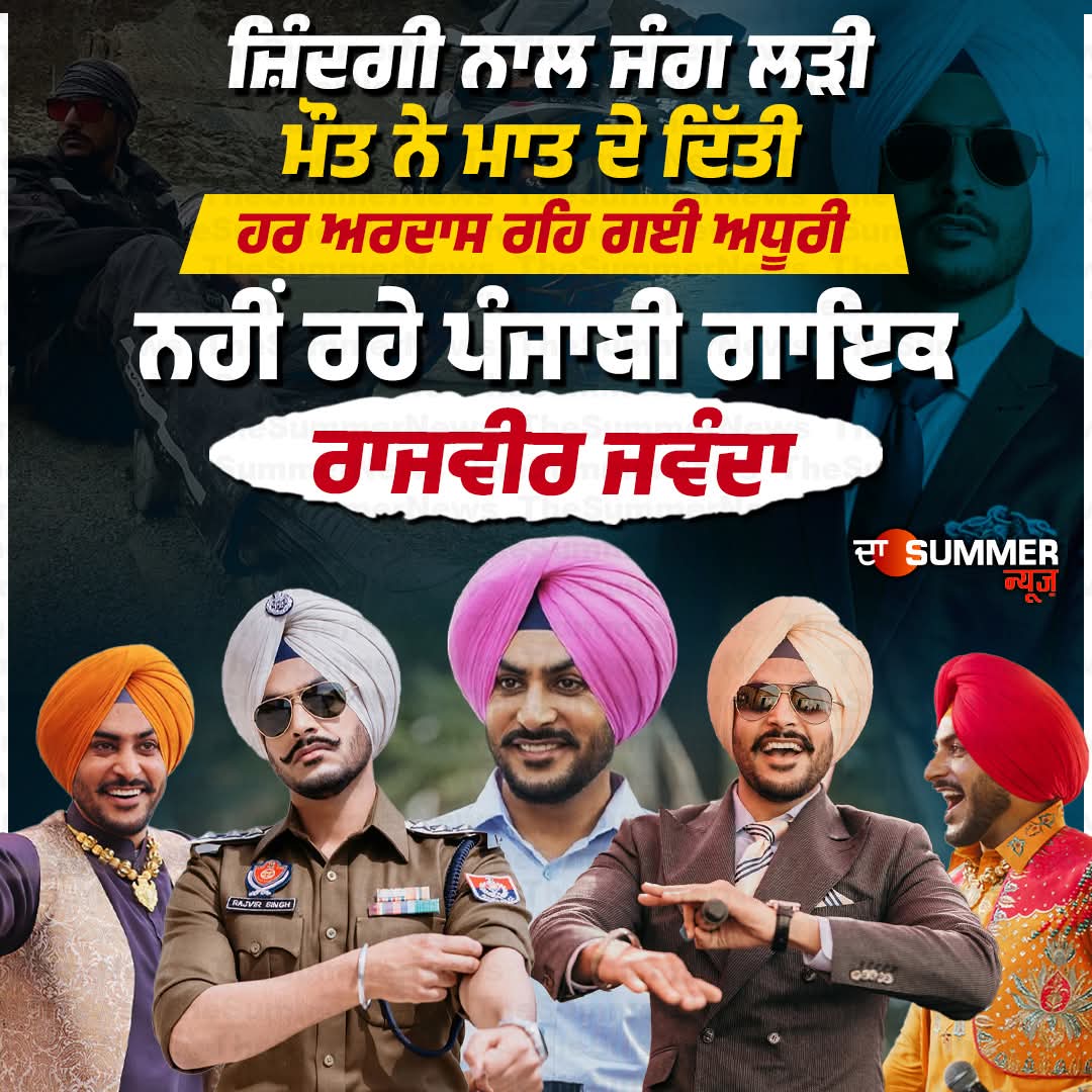 ਕੁਲਦੀਪ ਸਿੰਘ ਦੰਦੀਵਾਲ tweet media