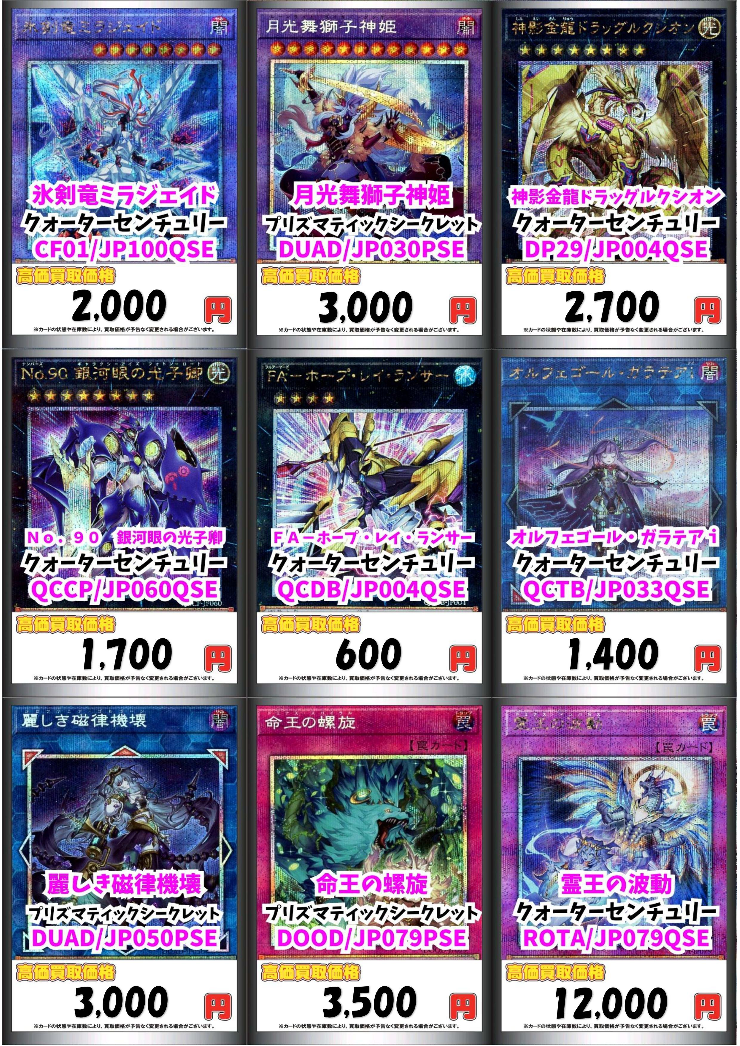 048.049.050以外のカードです バラ売り❌ 048.049.050以外のカードです バラ売り❌ ポケモンカード バラ