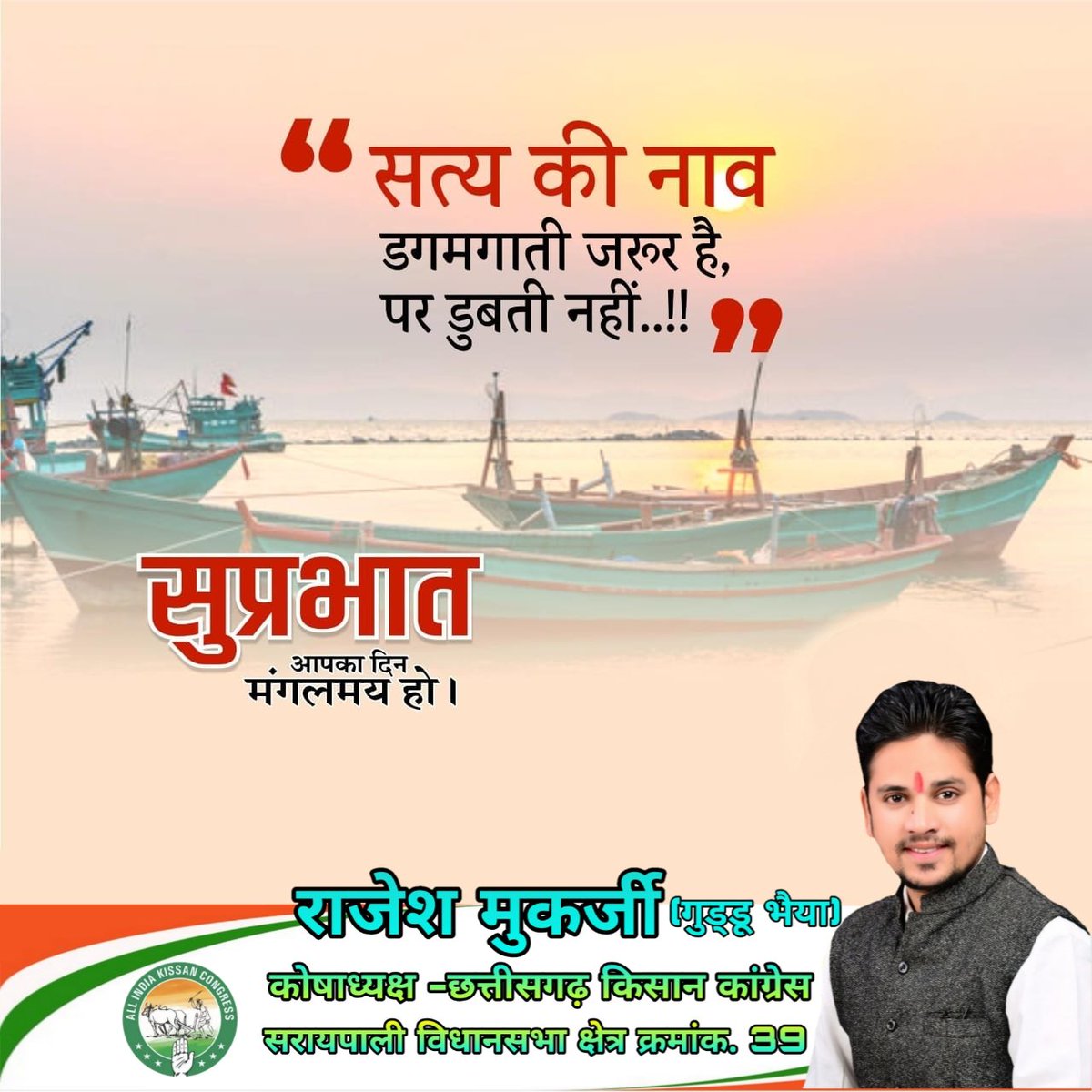 rajeshmukarjeee's tweet image. कठिनाइयाँ जीवन का हिस्सा हैं। जो इनसे भागता है, 
वह जीवन की दौड़ में कभी सफल नहीं हो सकता।&quot;

#सुप्रभात 💐❤️🙏🏻