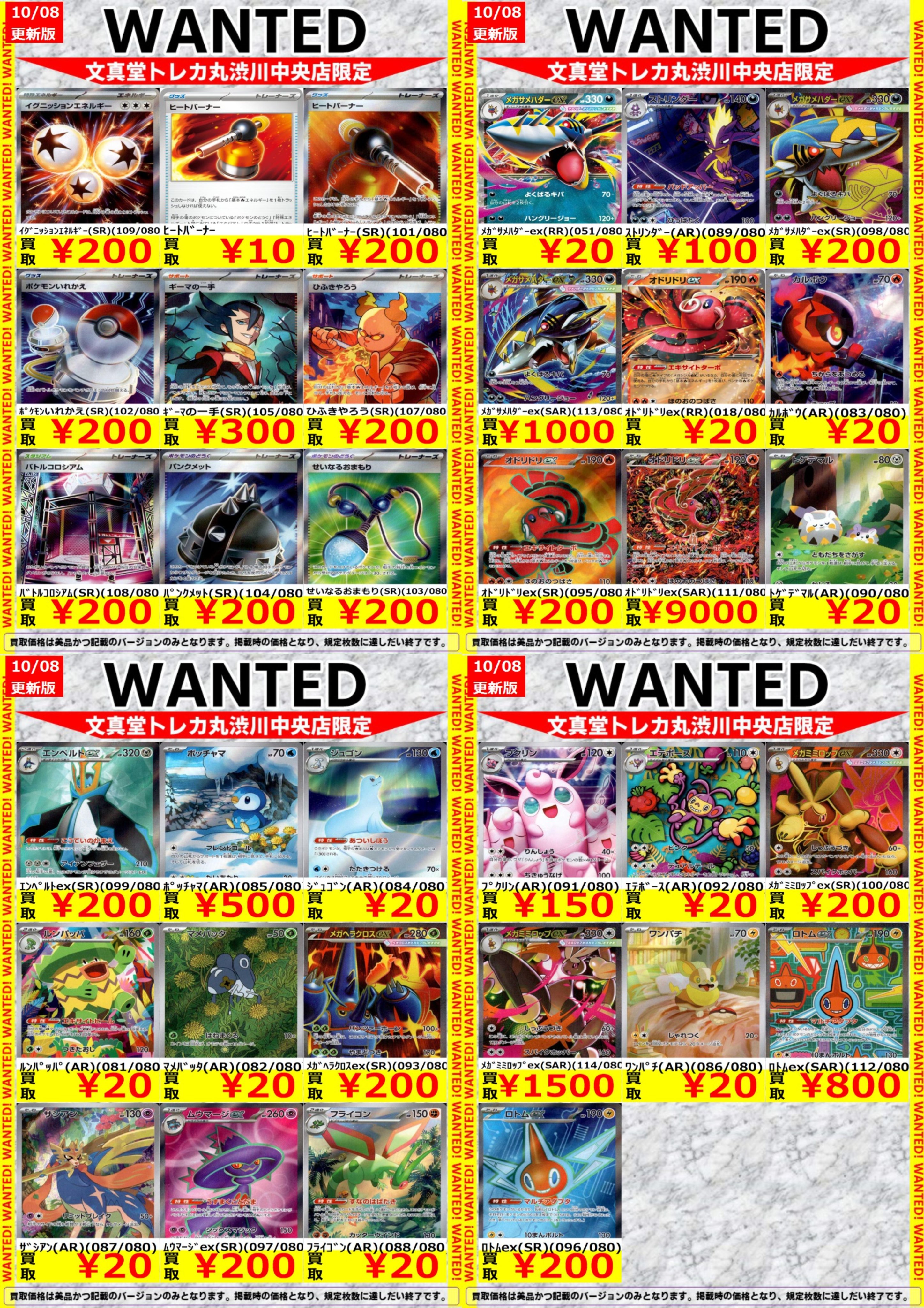 文真堂トレカ丸渋川中央店 on X: 