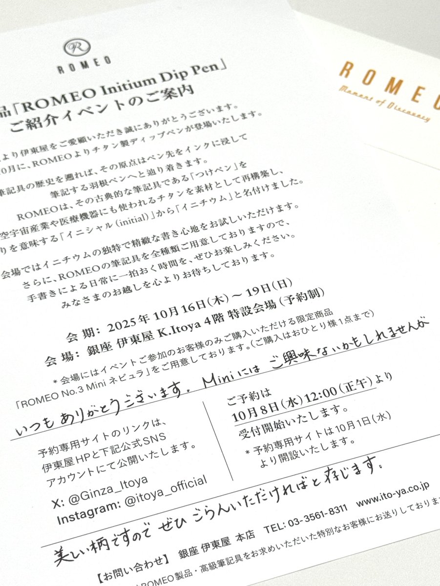 graf_von_dupont's tweet image. おっしゃる通りMiniにはあまり興味ないものの・・・それを把握いただいてた上でこんなにも丁寧なご紹介をいただいたら行かざる得ない笑

#ROMEO
#伊東屋