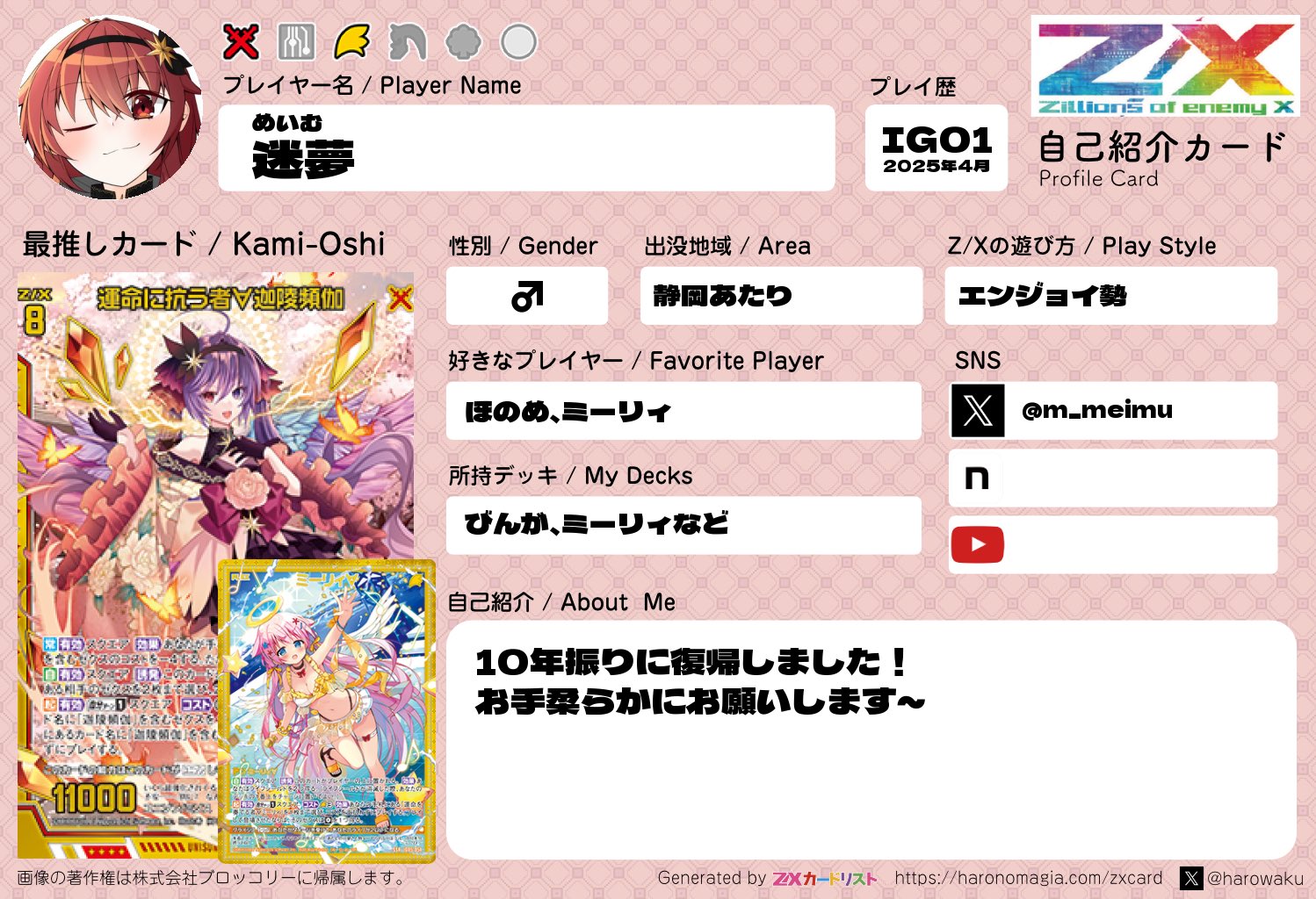 迷夢＠👑⚖️ on X: 