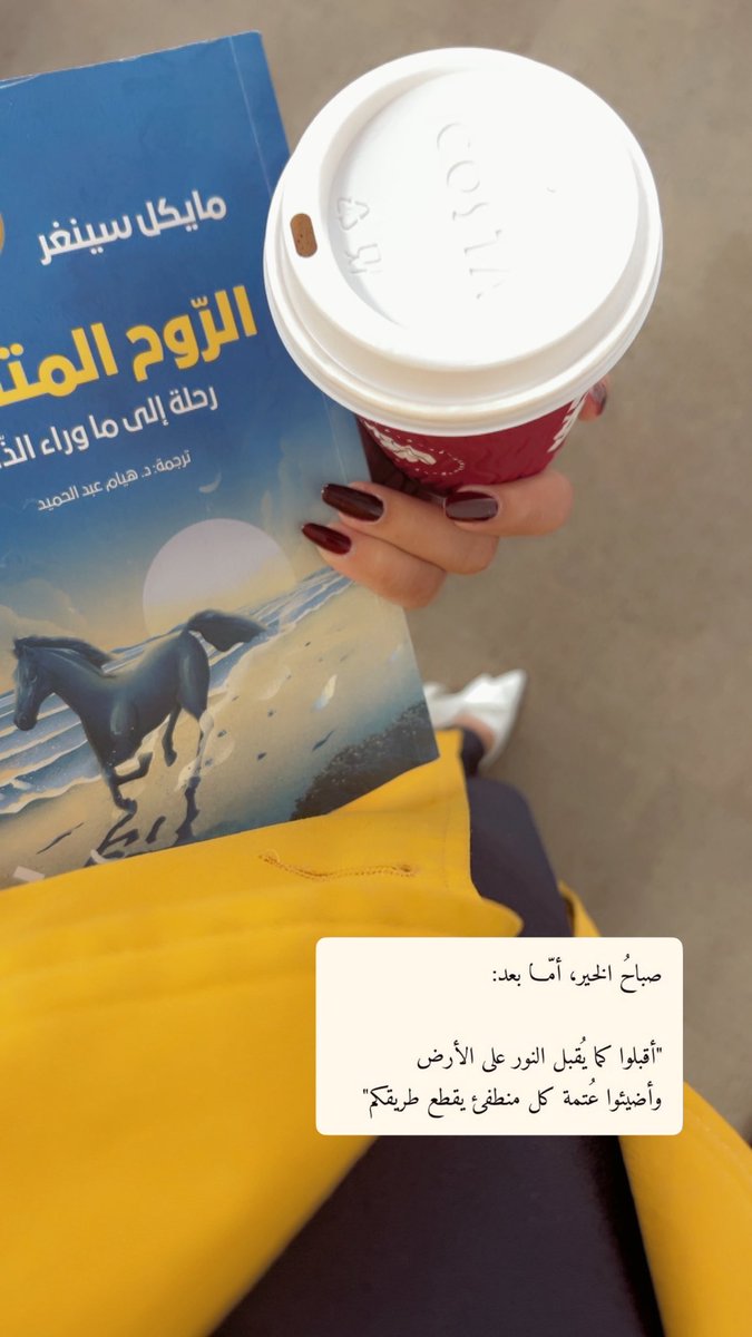 3alyMostway's tweet photo. #صباح_الخير https://t.co/fXxyXX70eK