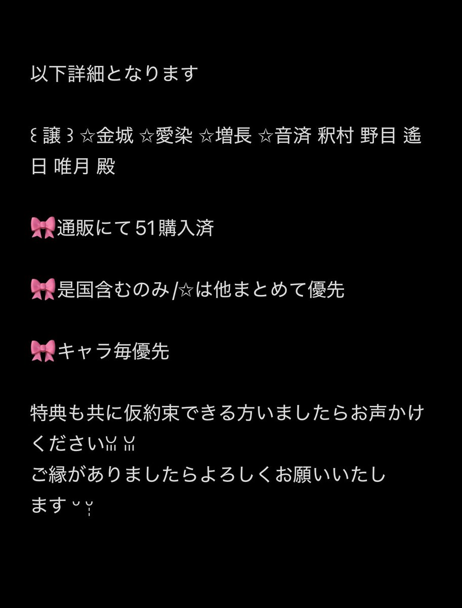 tokipen_hyunjin's tweet photo. ꒰ 仮約束/交換 ꒱ Bプロ B-project 10周年 10Frame マルイ POPUP ブロマイド ポプア

꒰ 譲 ꒱ 画像のもの

꒰ 求 ꒱ 是国 ＞ 王茶利(友人分)

🎀詳細2枚目ご覧下さい
🎀郵送or札幌手渡し

お気軽にお声掛けください🥂𓈒𓏸◌ https://t.co/HhJGW3l5Ai