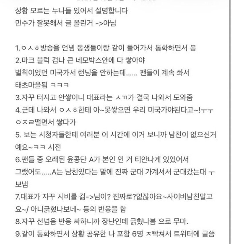 새벽에 있었던 일입니다^^ 진짜 기분이 너무 상하고 존나게 나쁘네여 팬들이 남친 있든 없든 대체 뭔상관이지ㅠㅠ? #윤수혁 #언네임