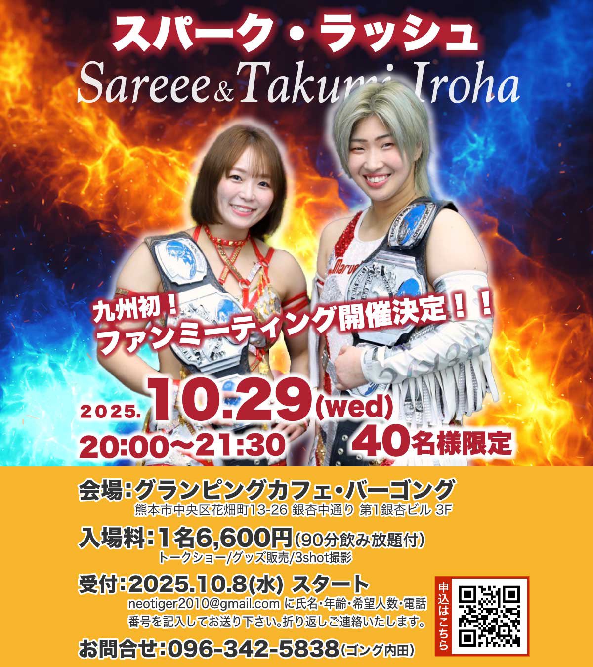 Sareee-ISM　ChapterⅧ　Sareee選手　サイン入り手形色紙 Sareee ISM ChapterⅧ Sareee選手 サイン入り手形色紙 2025年