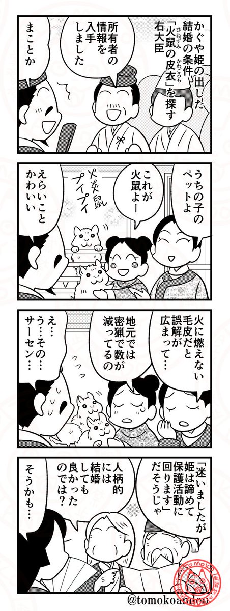 ネズミ側についたver 