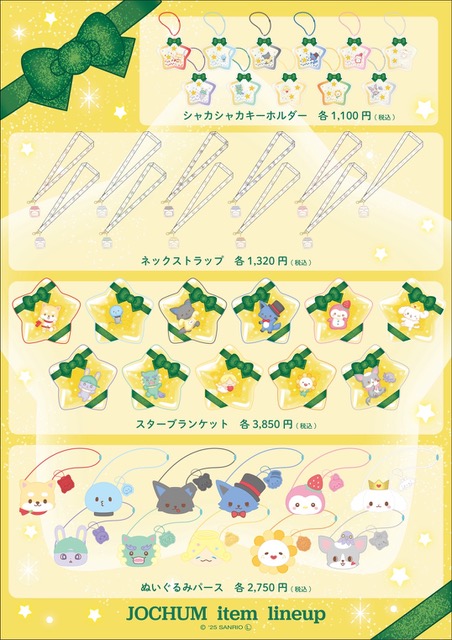 フォトスポット、ボートライド、フード、グッズ、かわいいかわいいかわいい　#JOCHUM
puroland.jp/event-campaign…